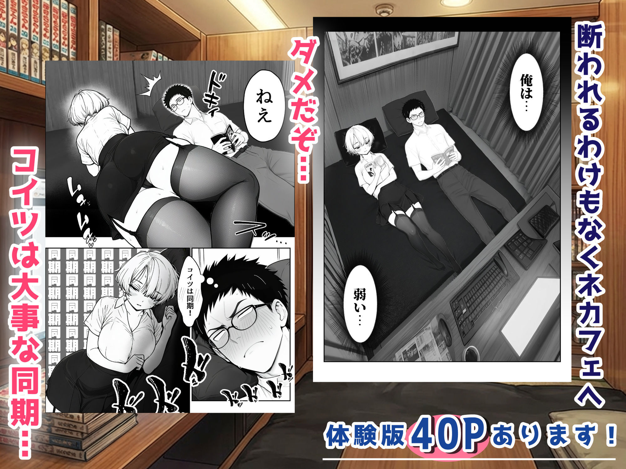 試し読み 7