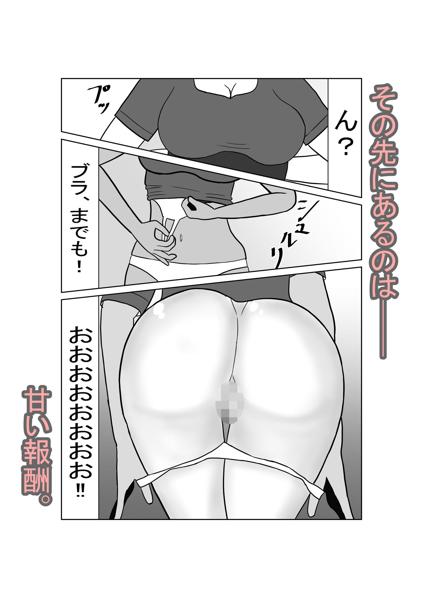 試し読み 4