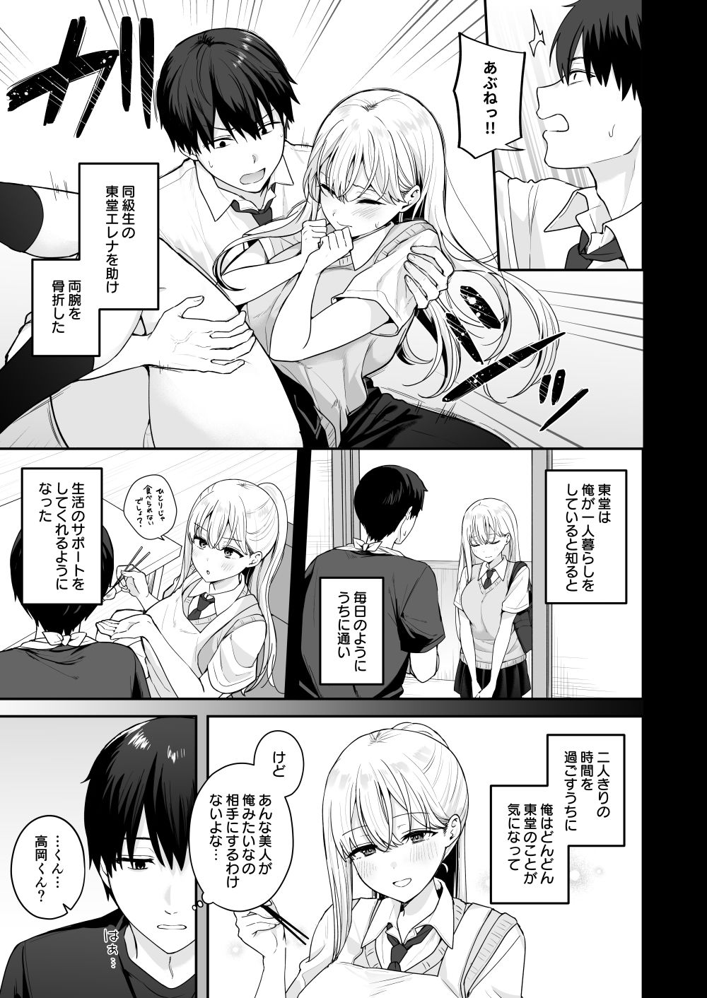 試し読み 3