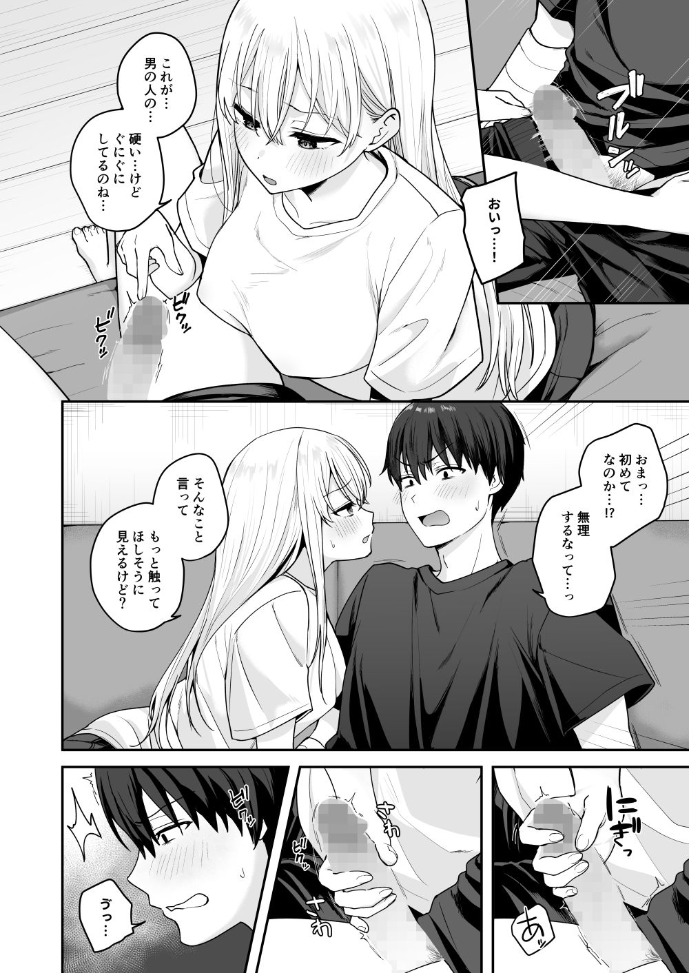 試し読み 8