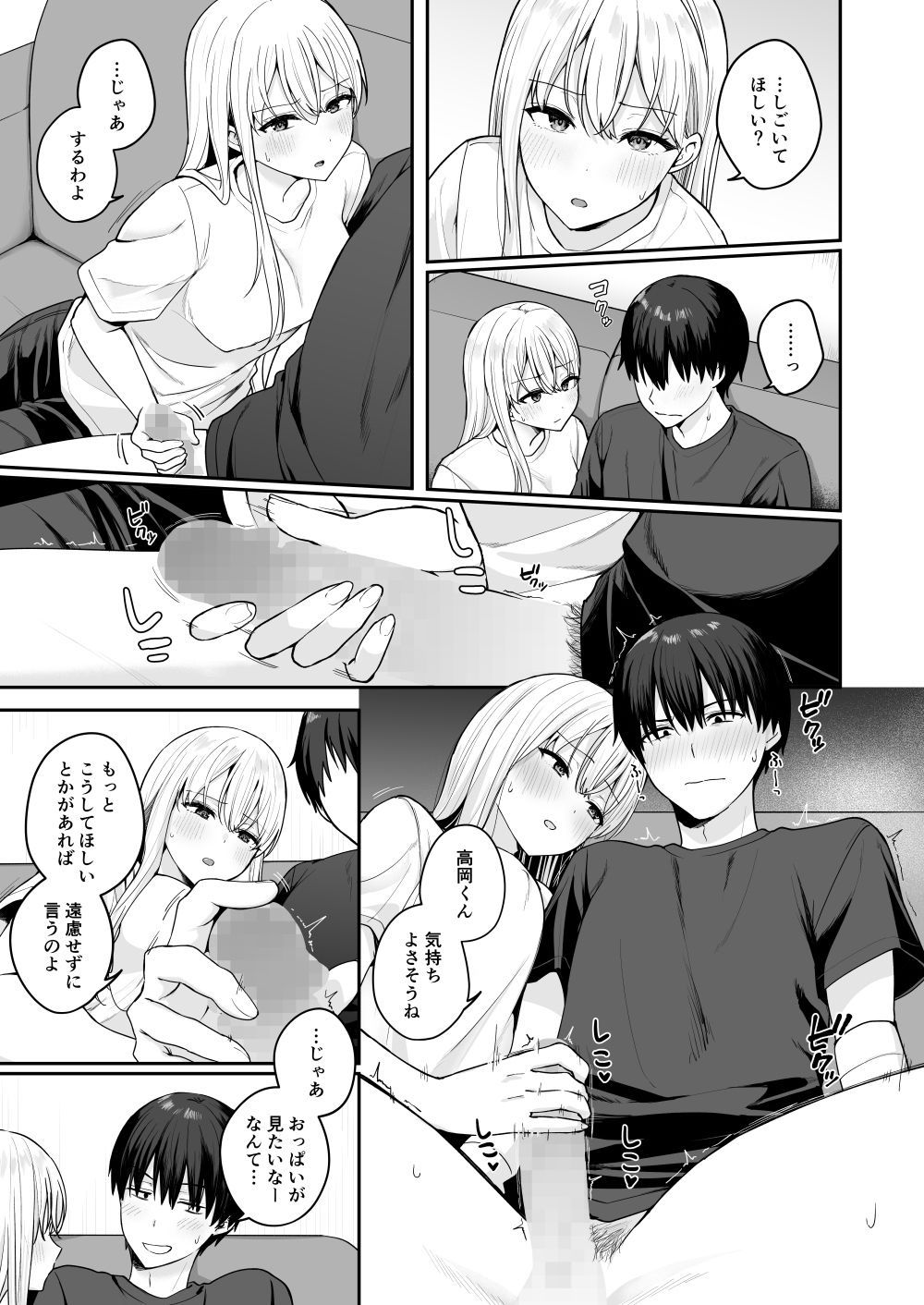 試し読み 9