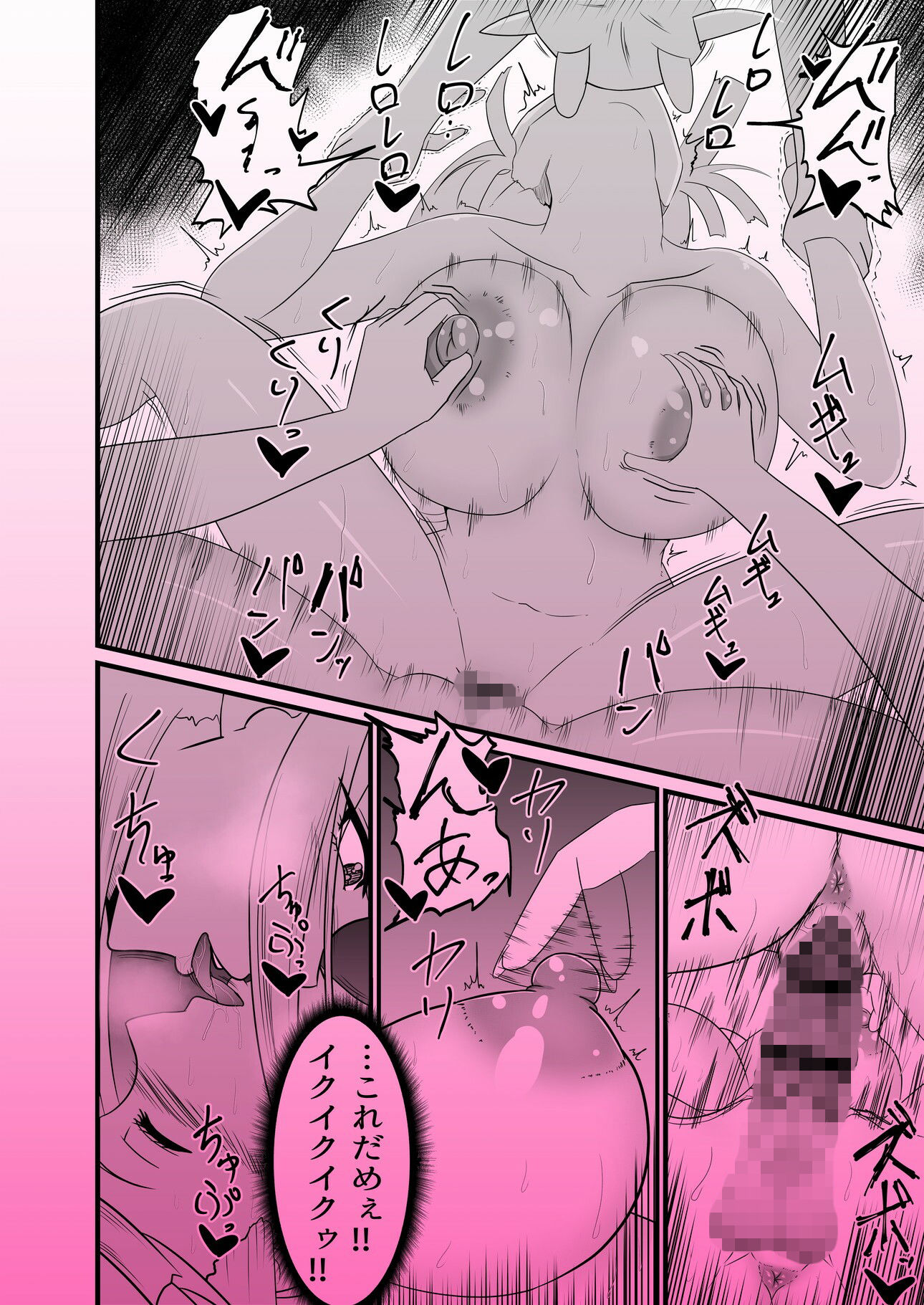 試し読み 6