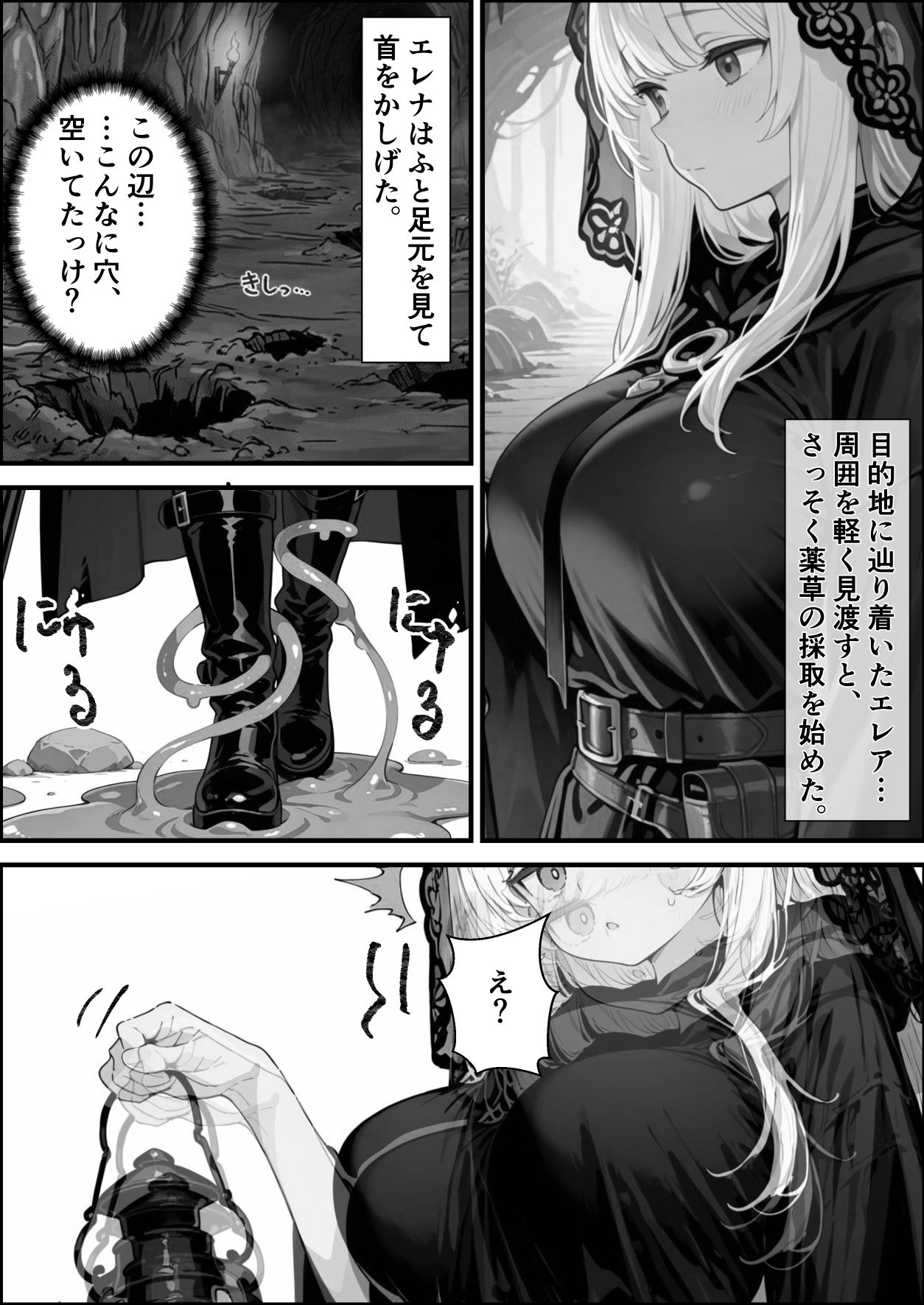 試し読み 4