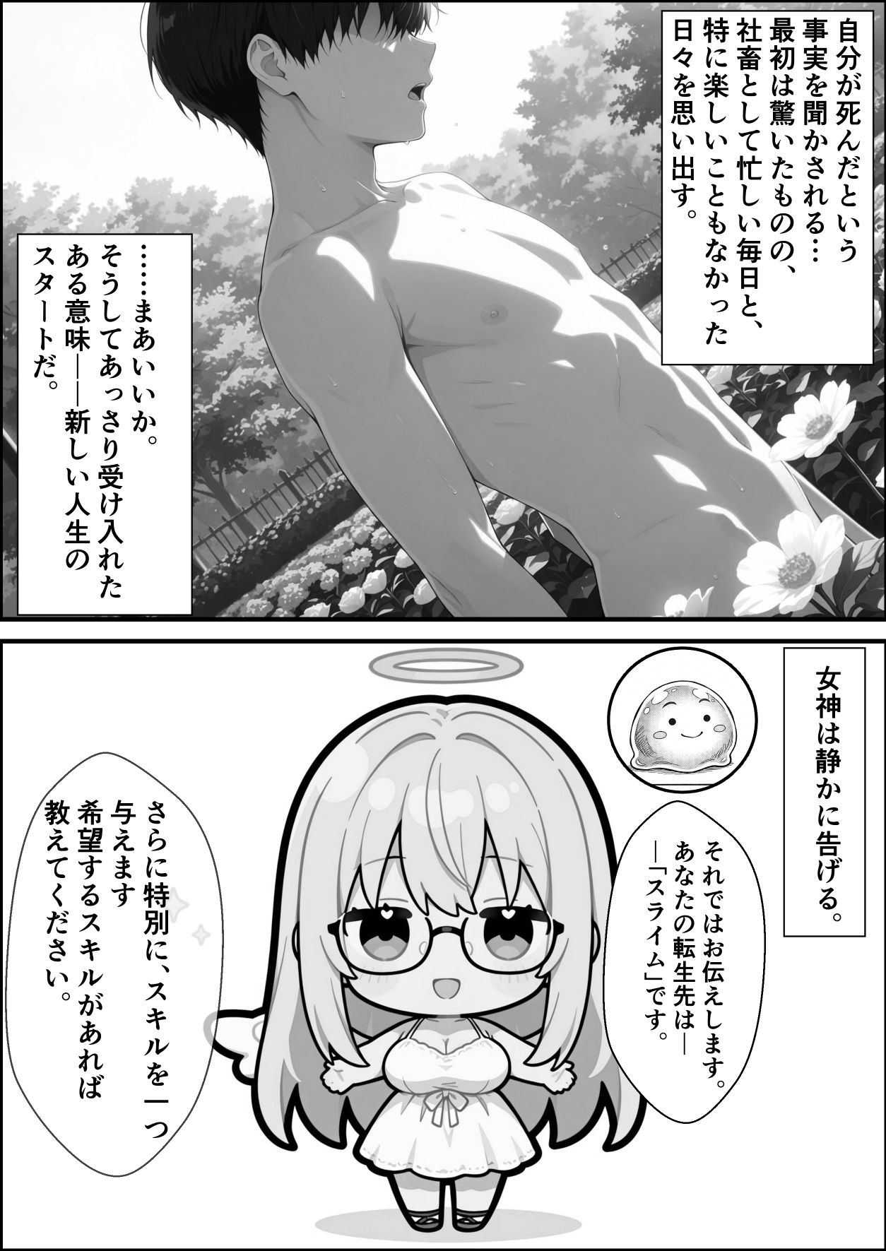 試し読み 8