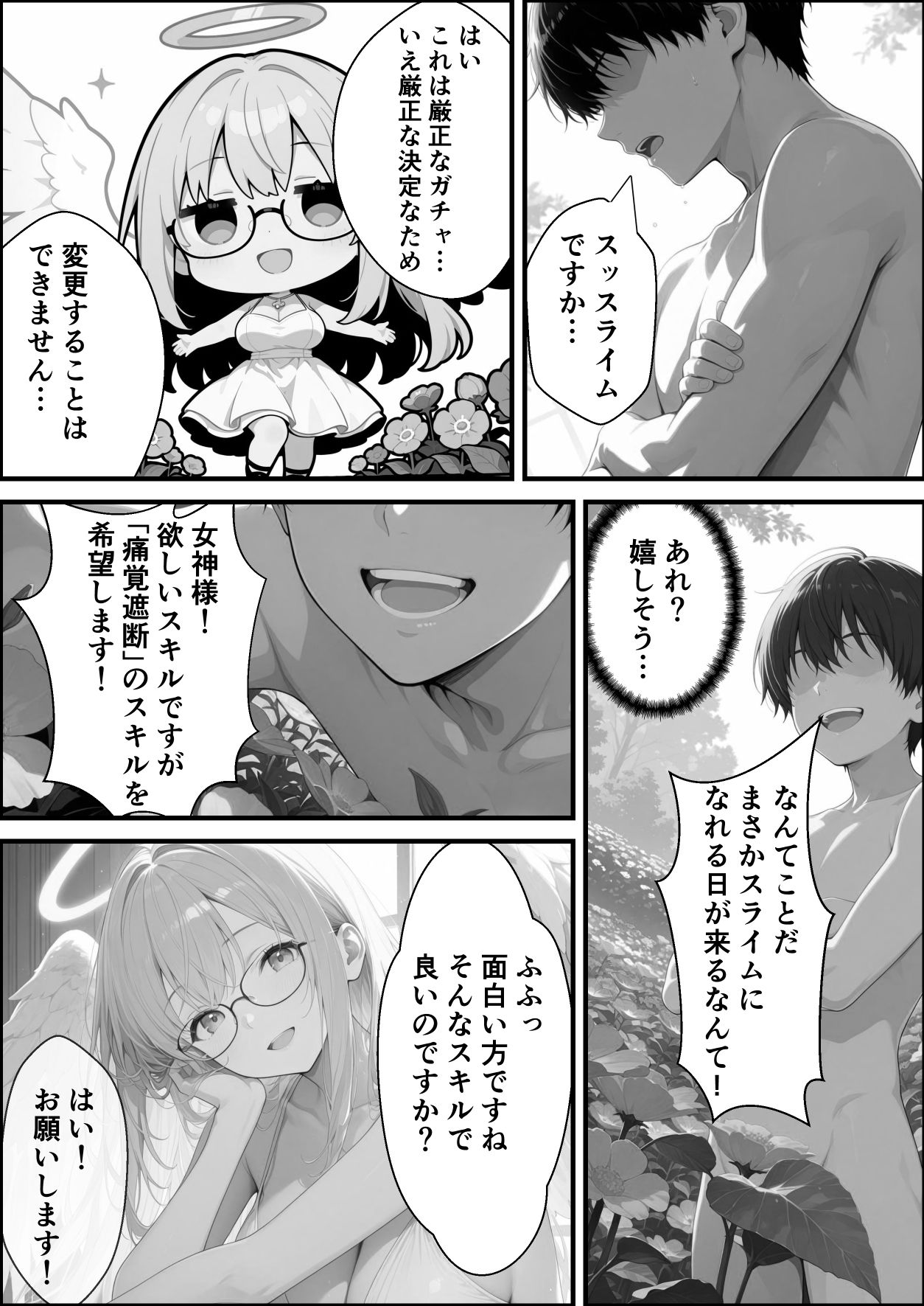 試し読み 9