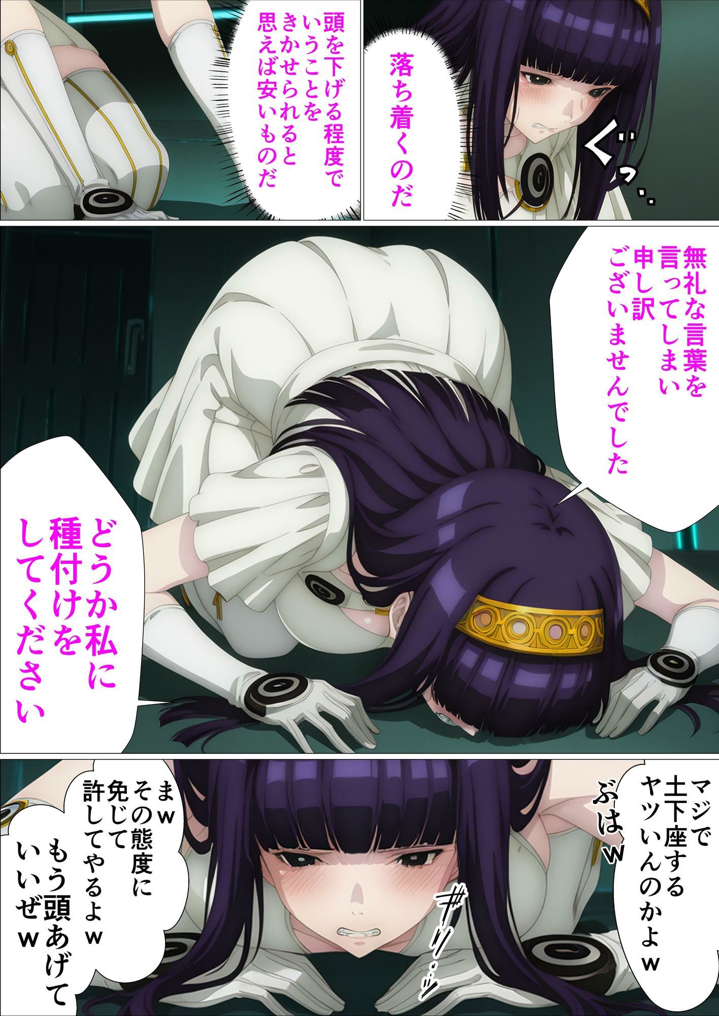 試し読み 7