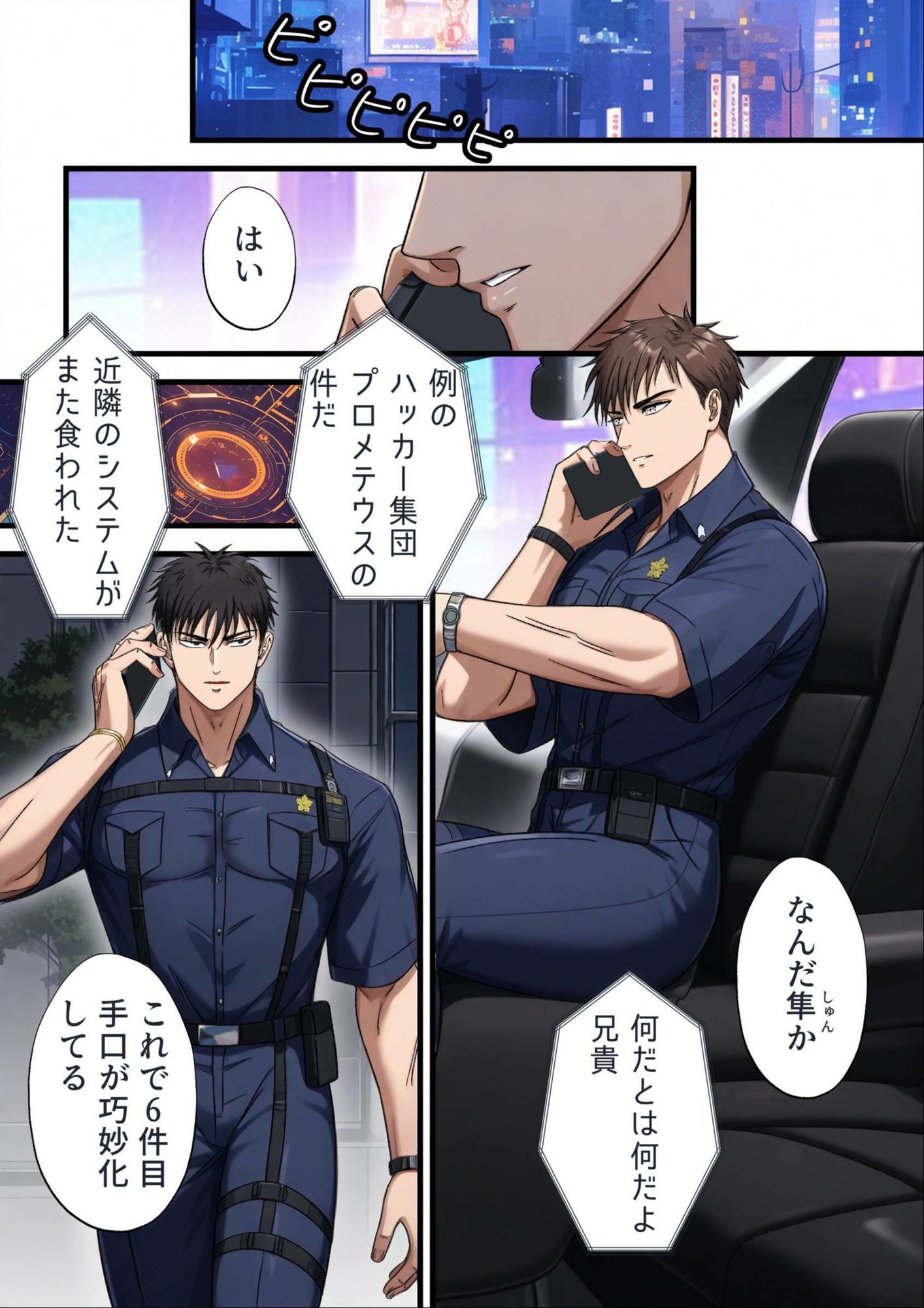 試し読み 1
