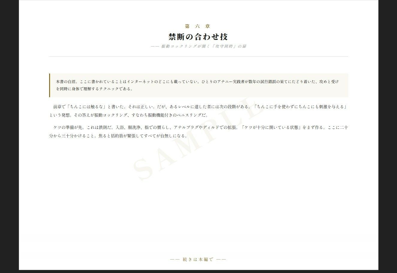 試し読み 3