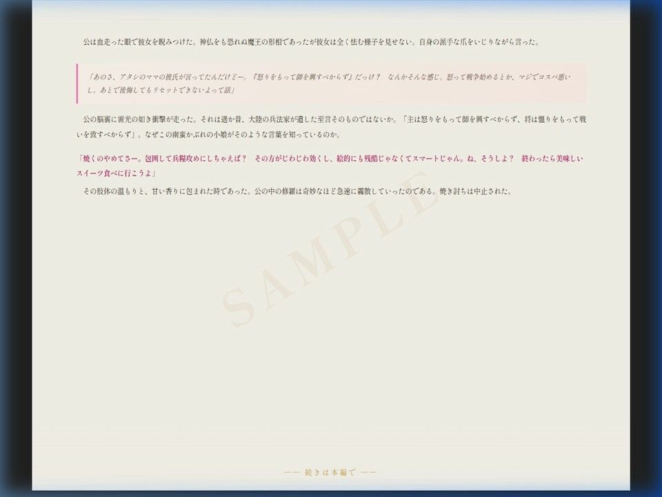 試し読み 3