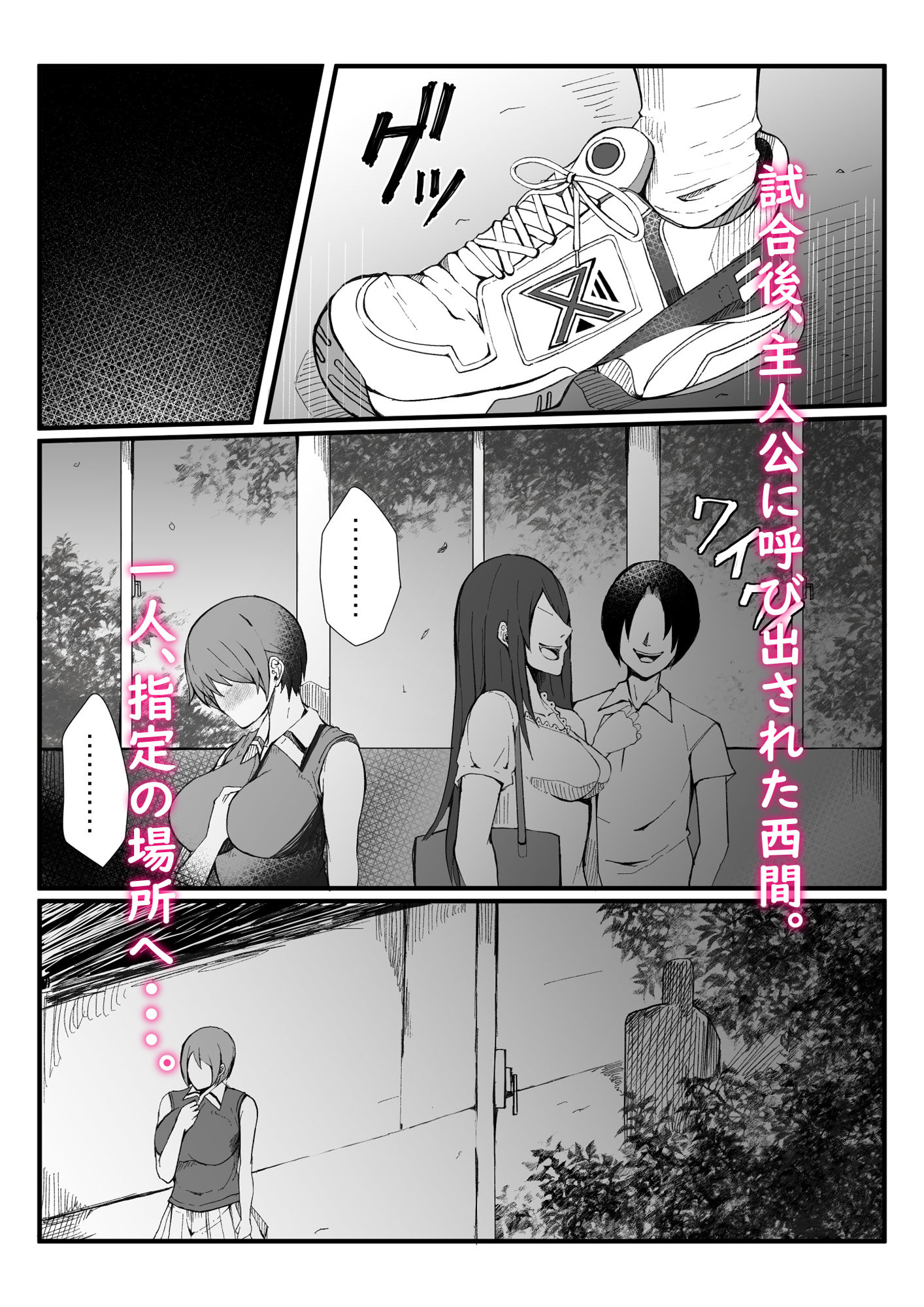 試し読み 1