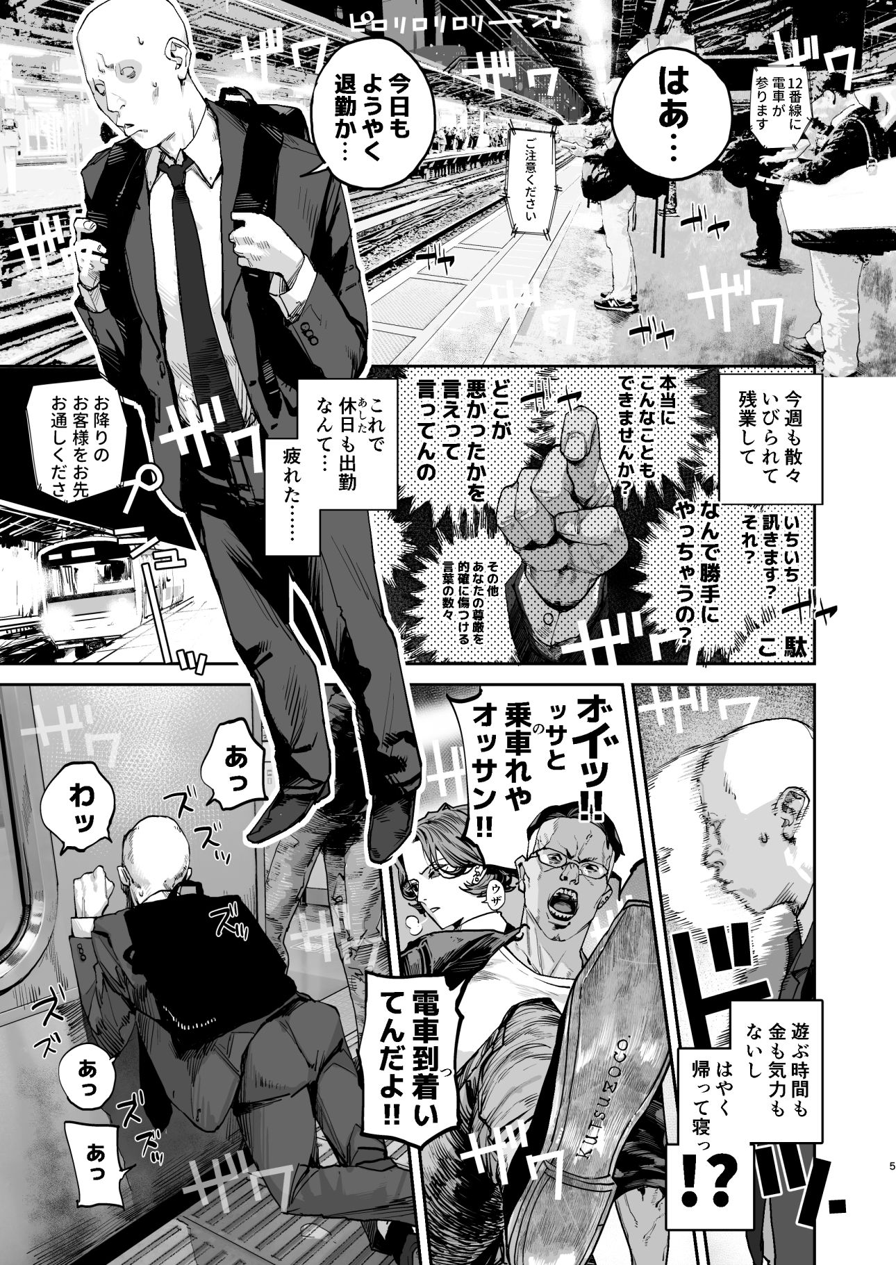 試し読み 5