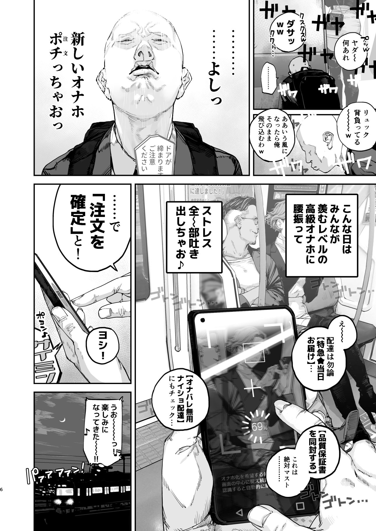 試し読み 6
