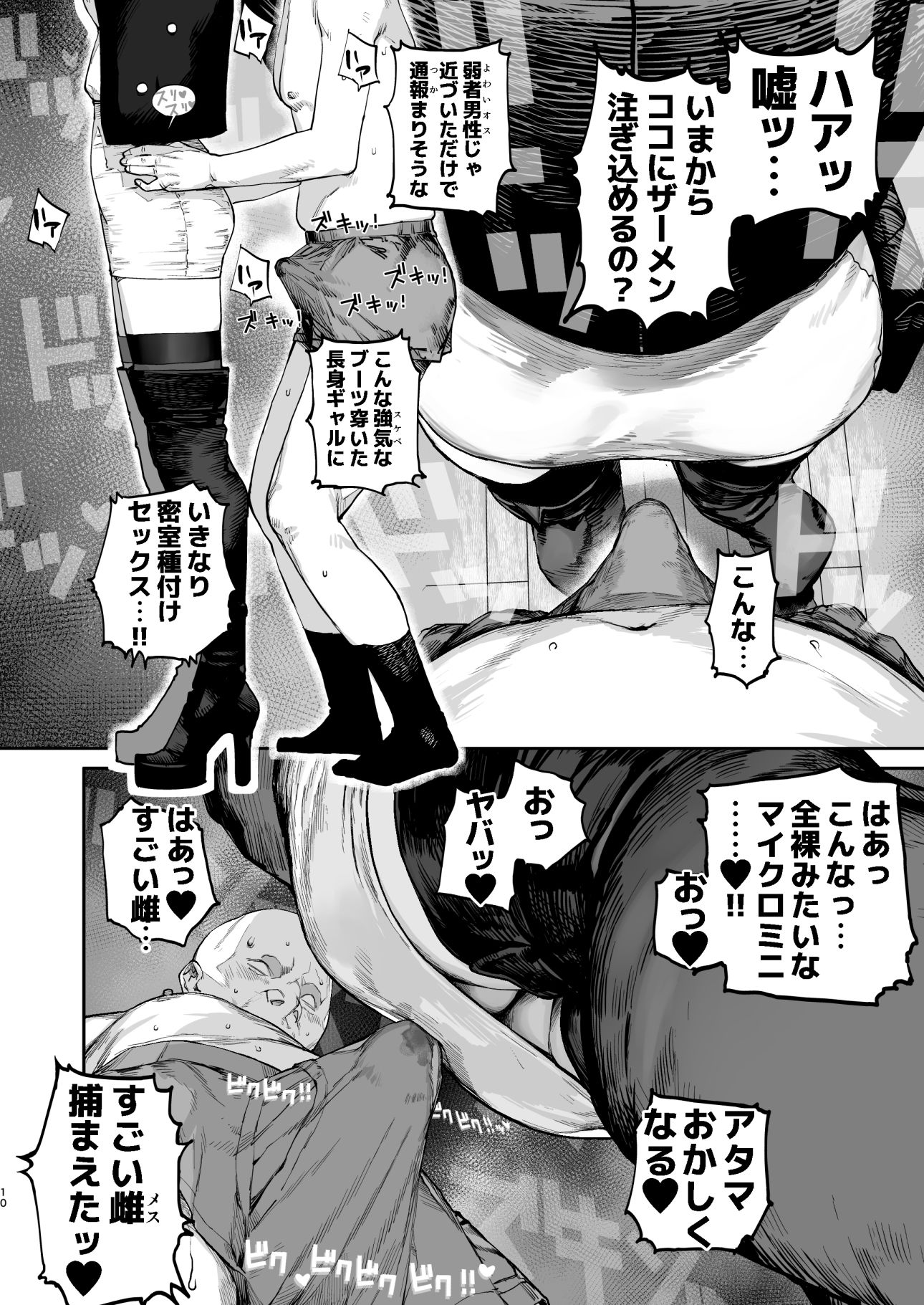 試し読み 8