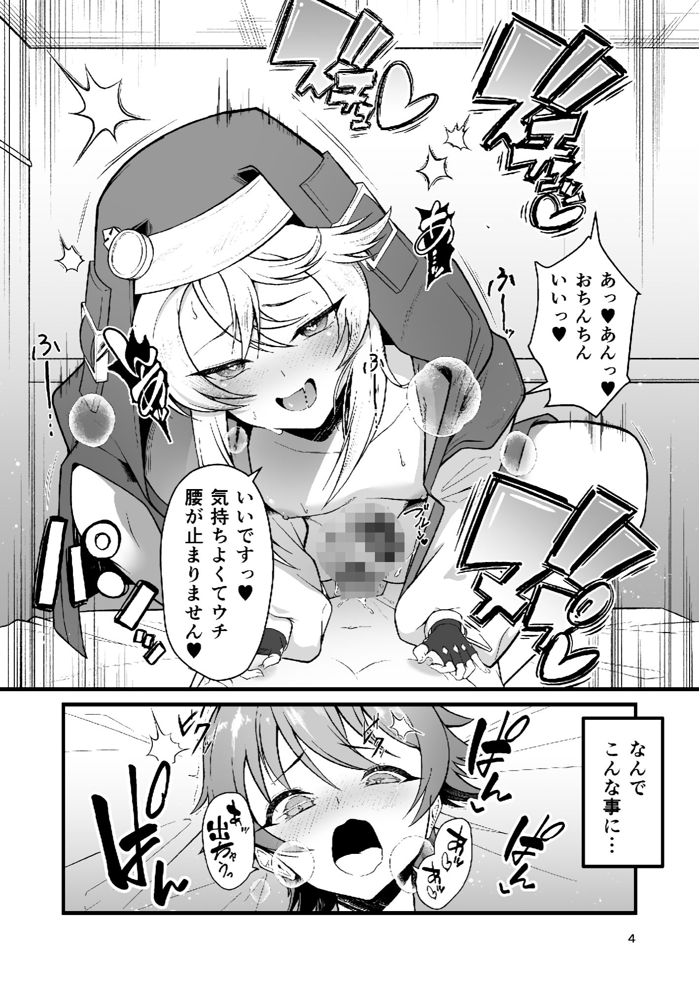 試し読み 6
