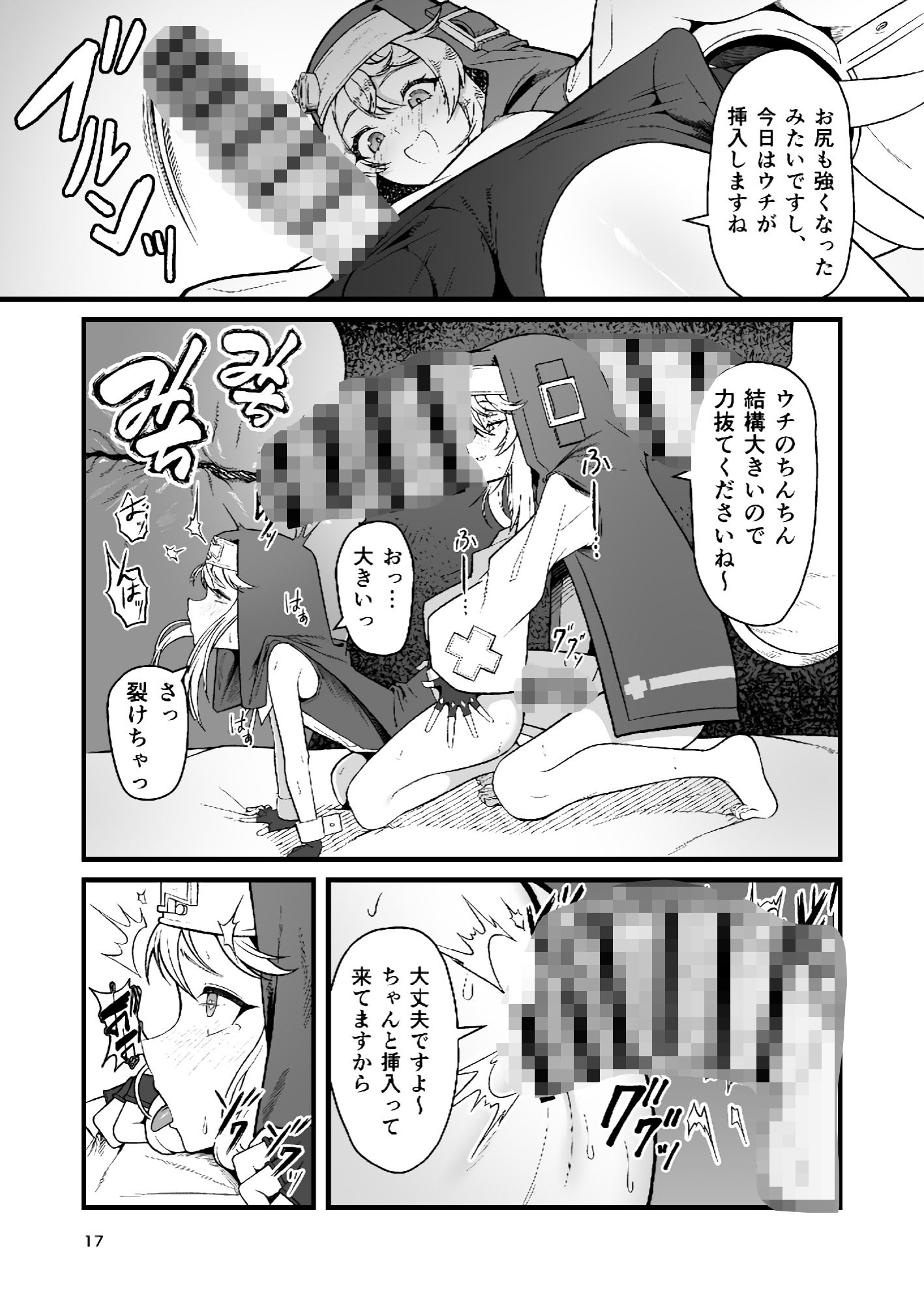 試し読み 8
