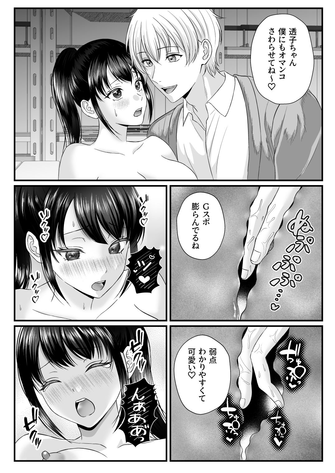 試し読み 6