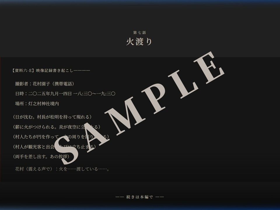 試し読み 1