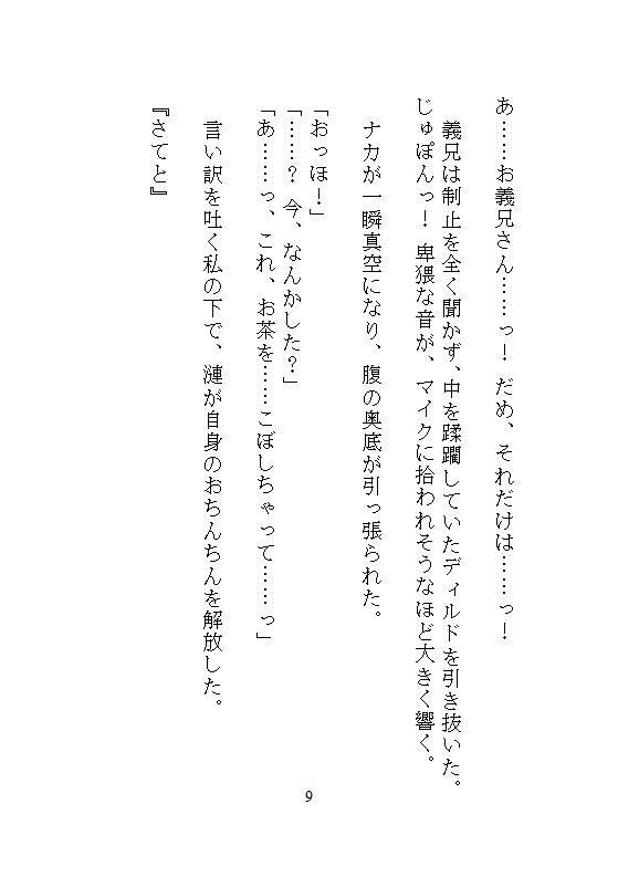 試し読み 7