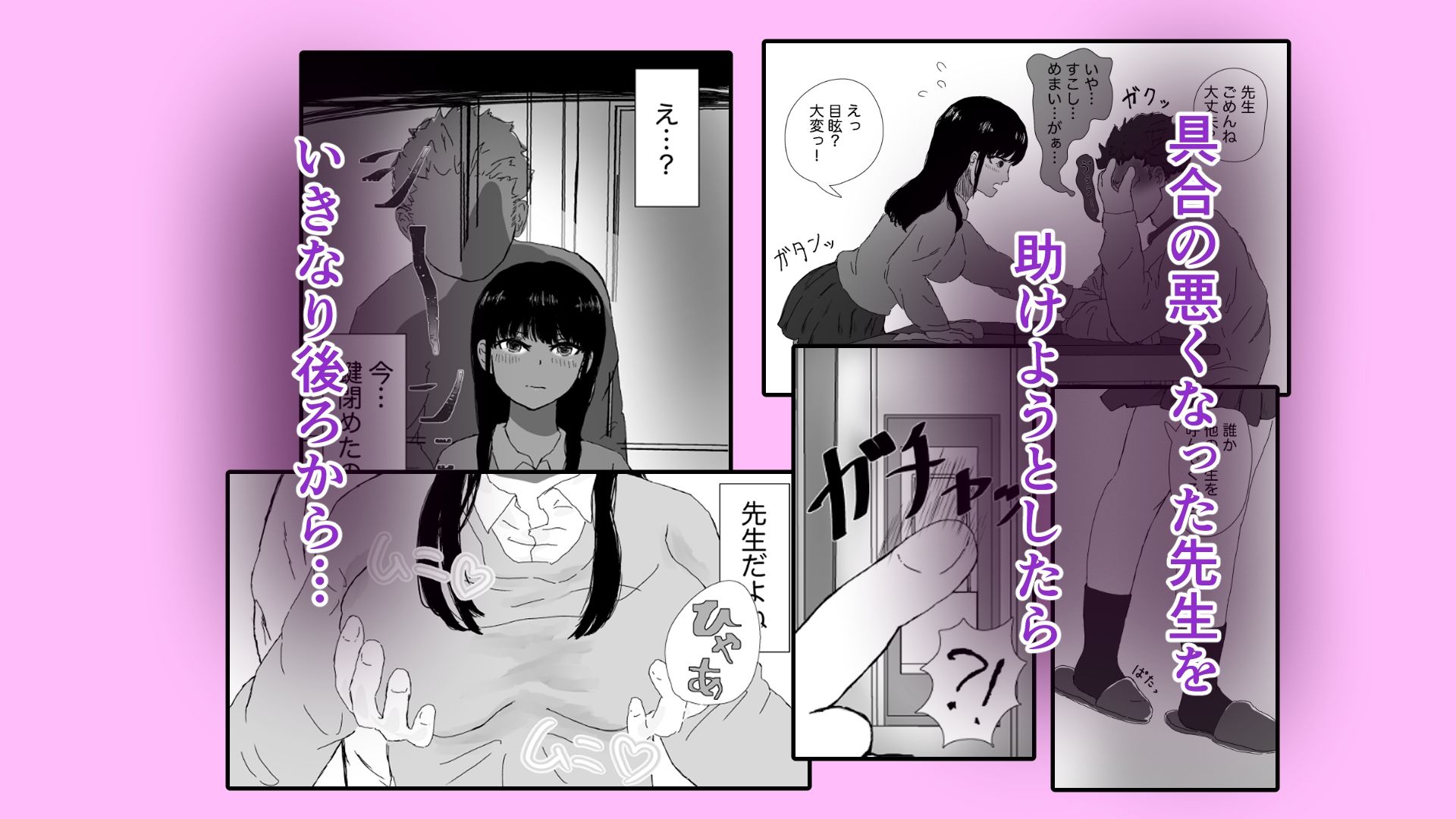 試し読み 4