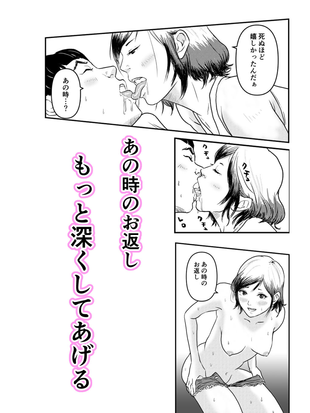 試し読み 4