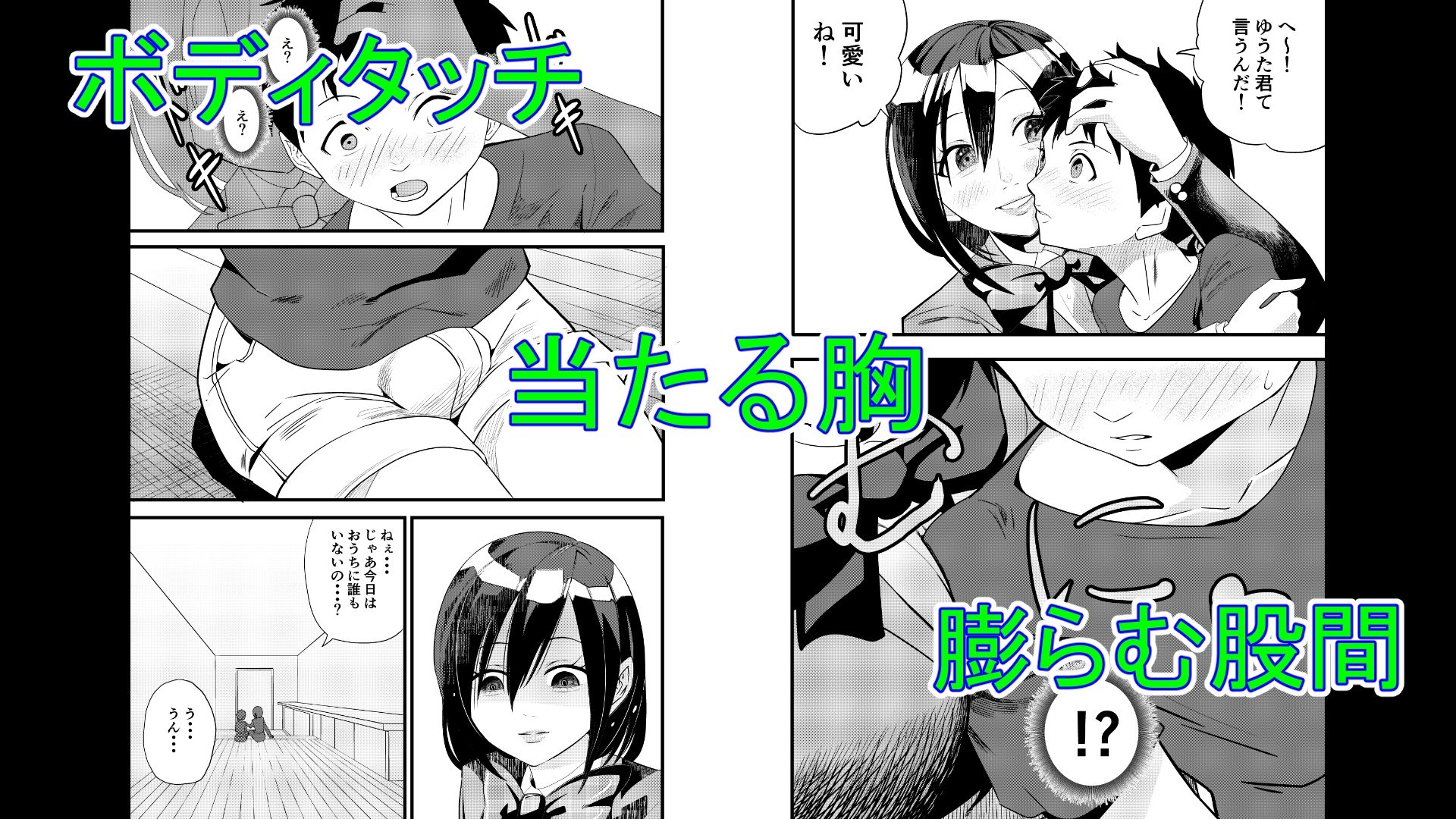 試し読み 3