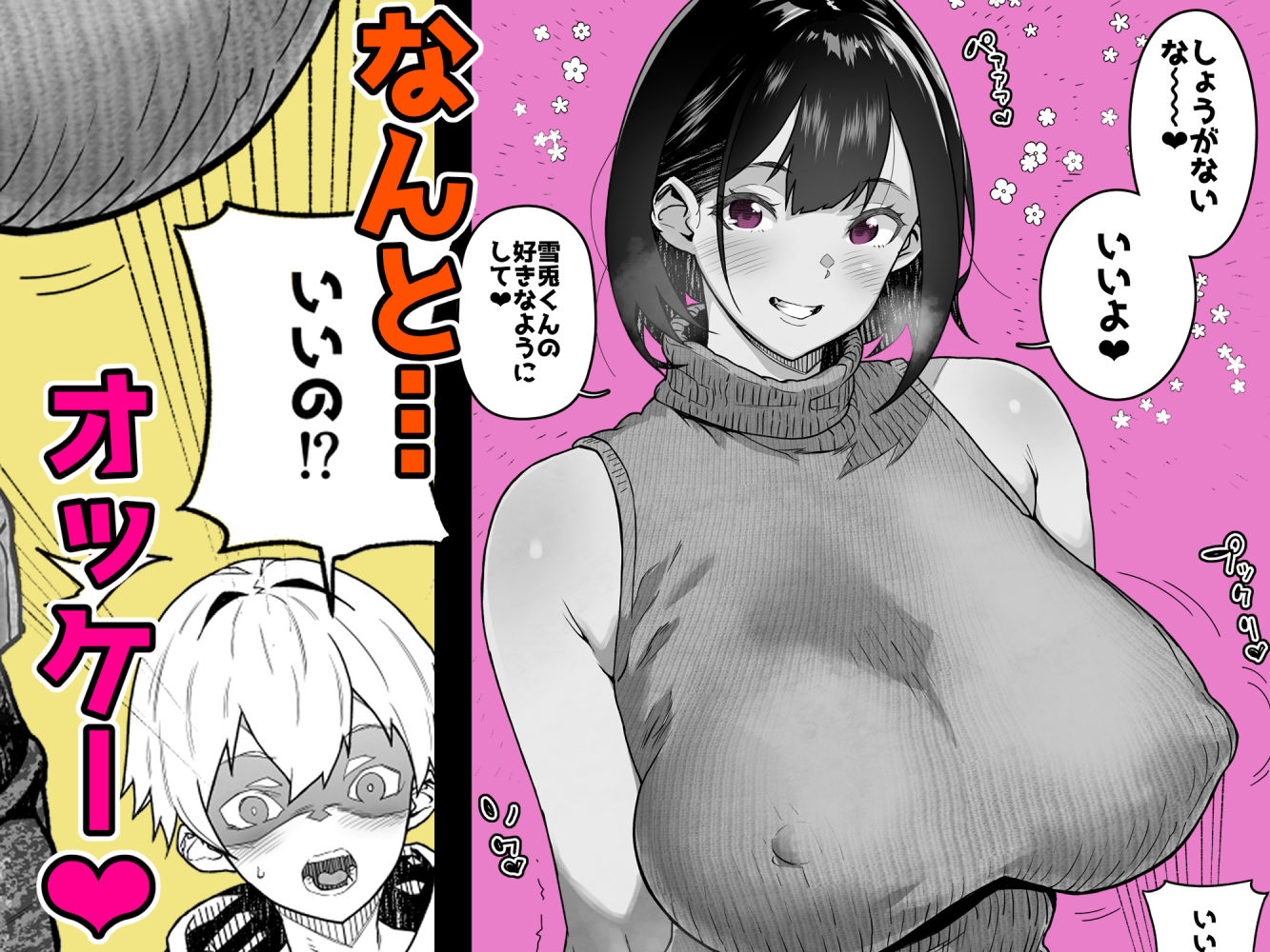 試し読み 7