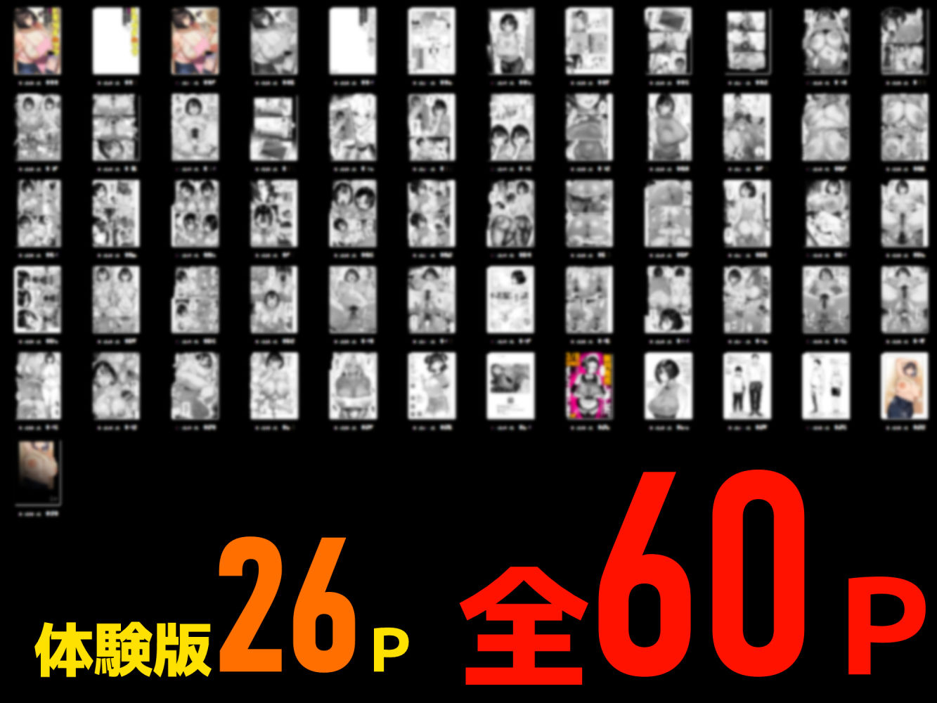 試し読み 10