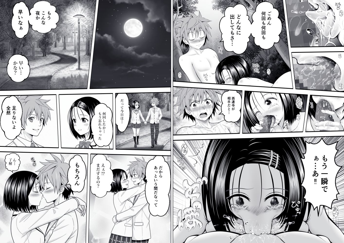 試し読み 6