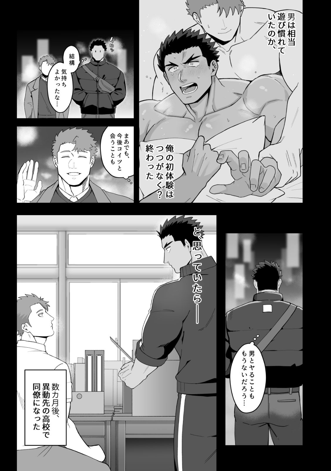 試し読み 4