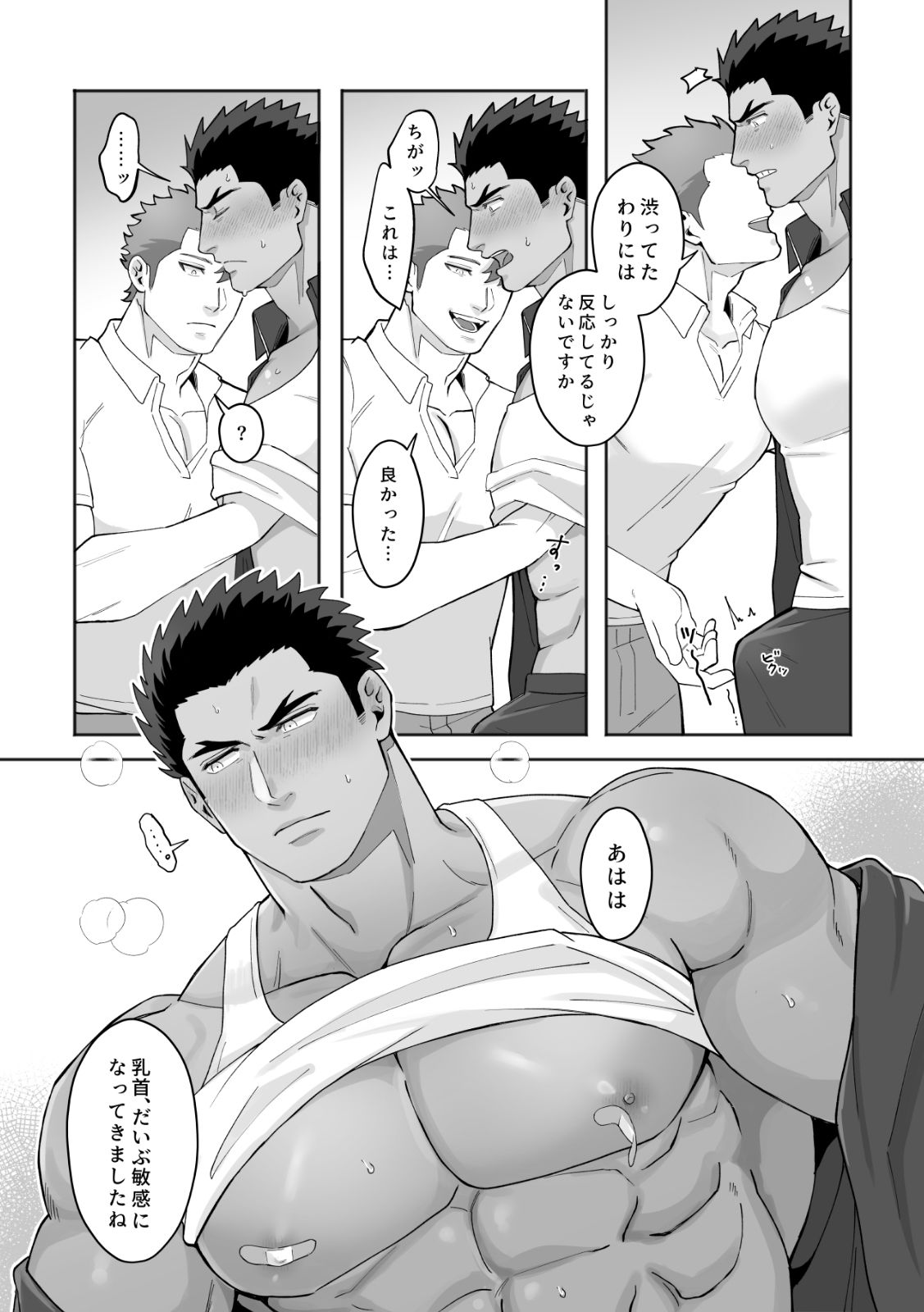 試し読み 7