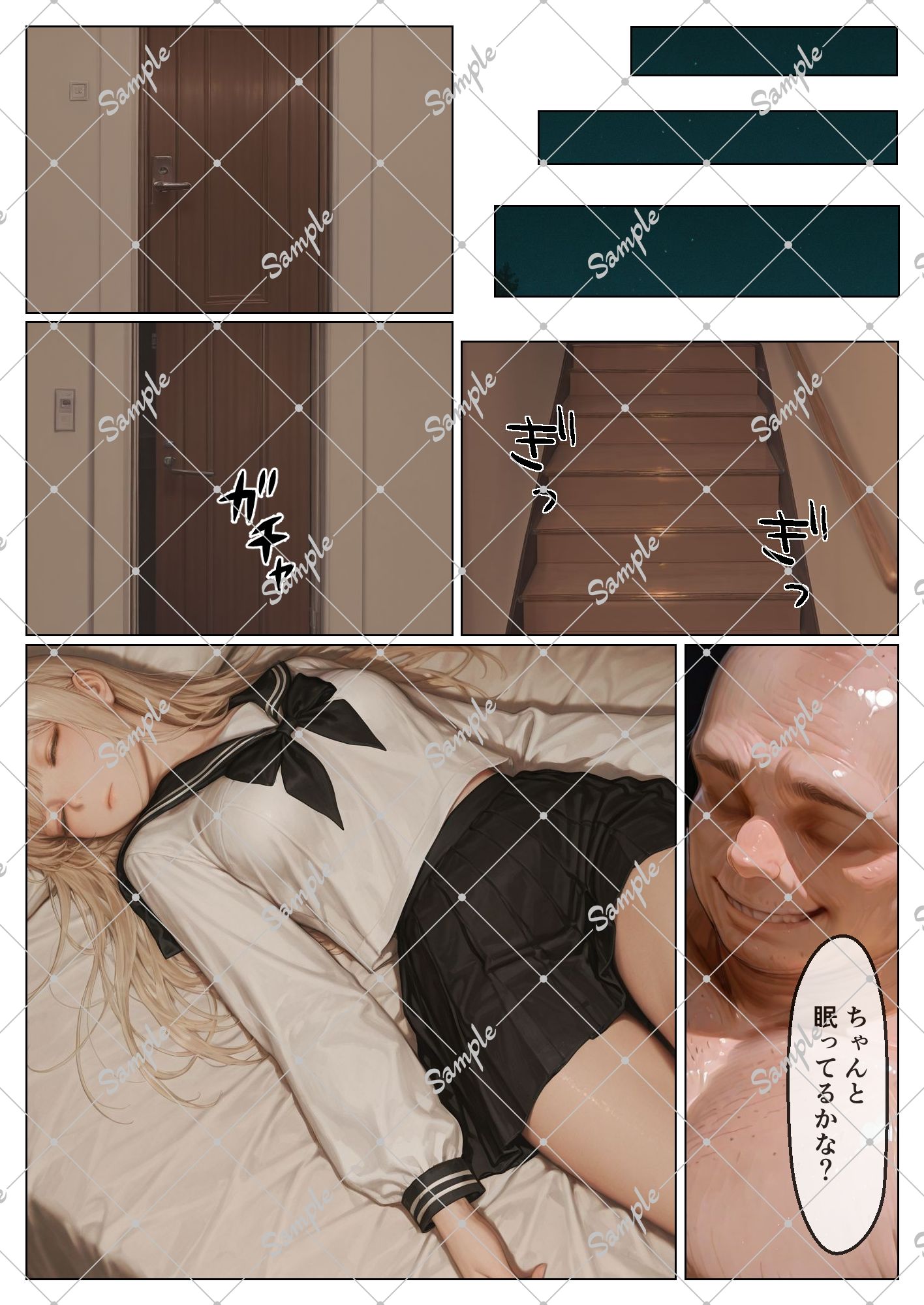 試し読み 4