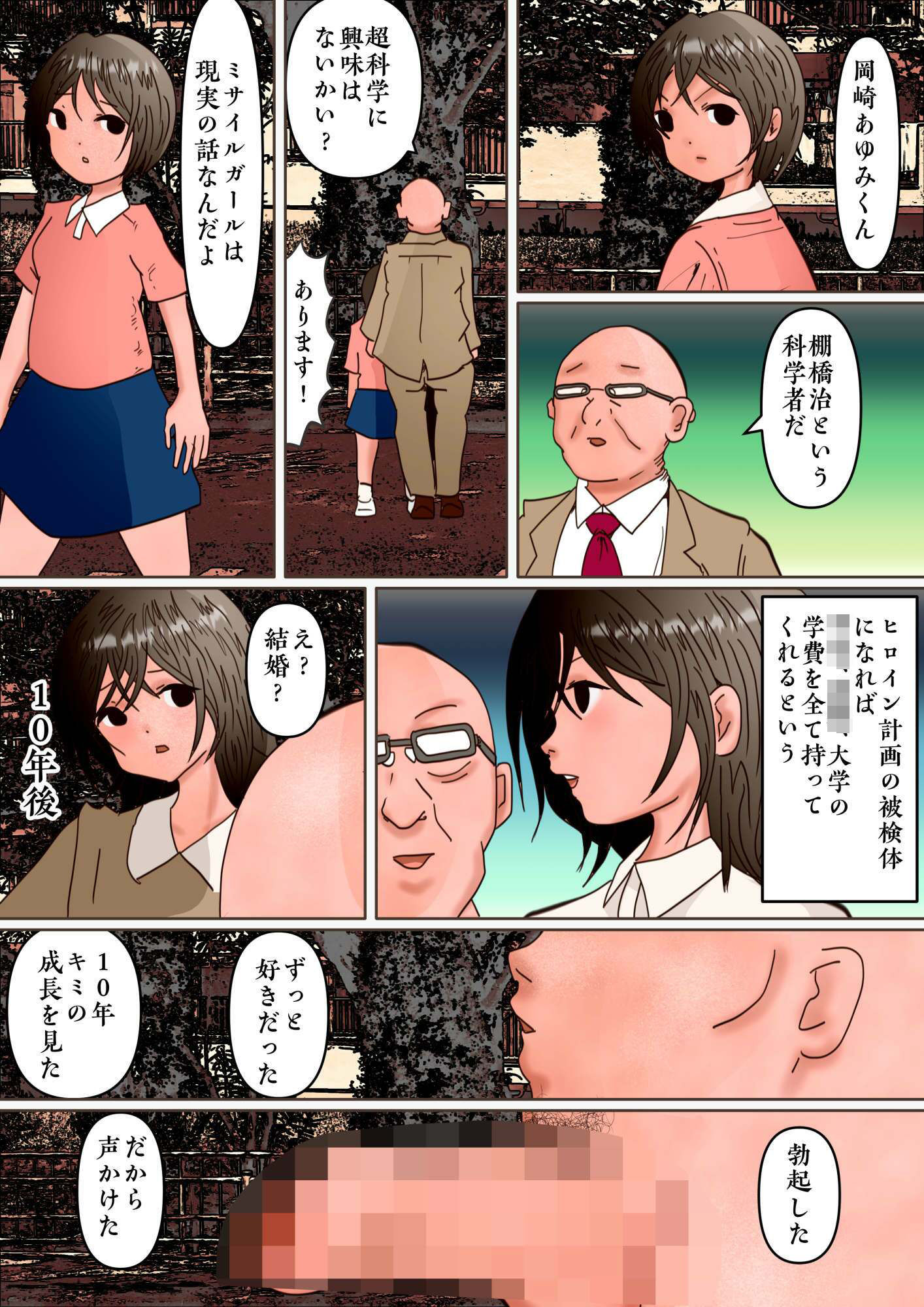 試し読み 3