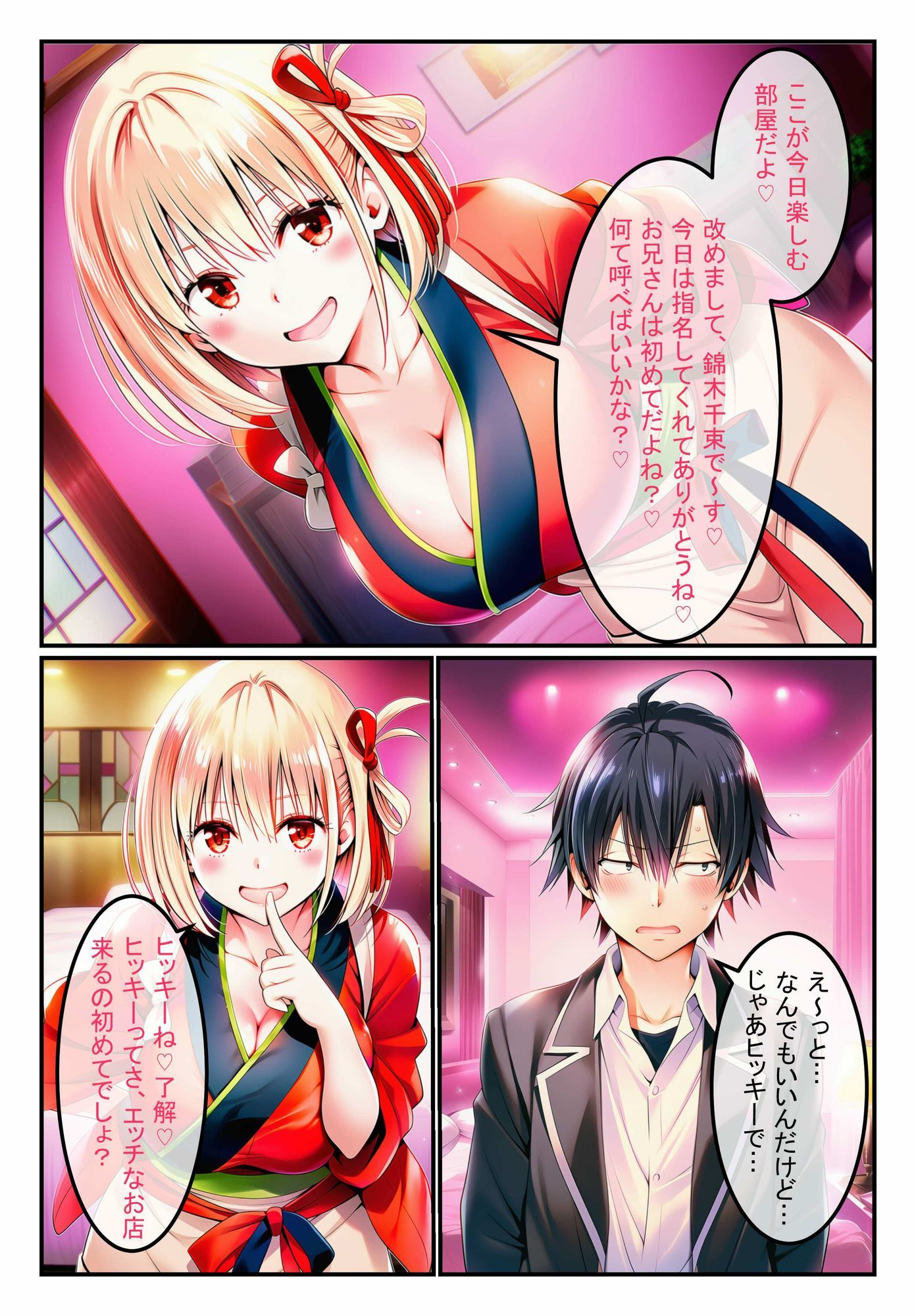 試し読み 4