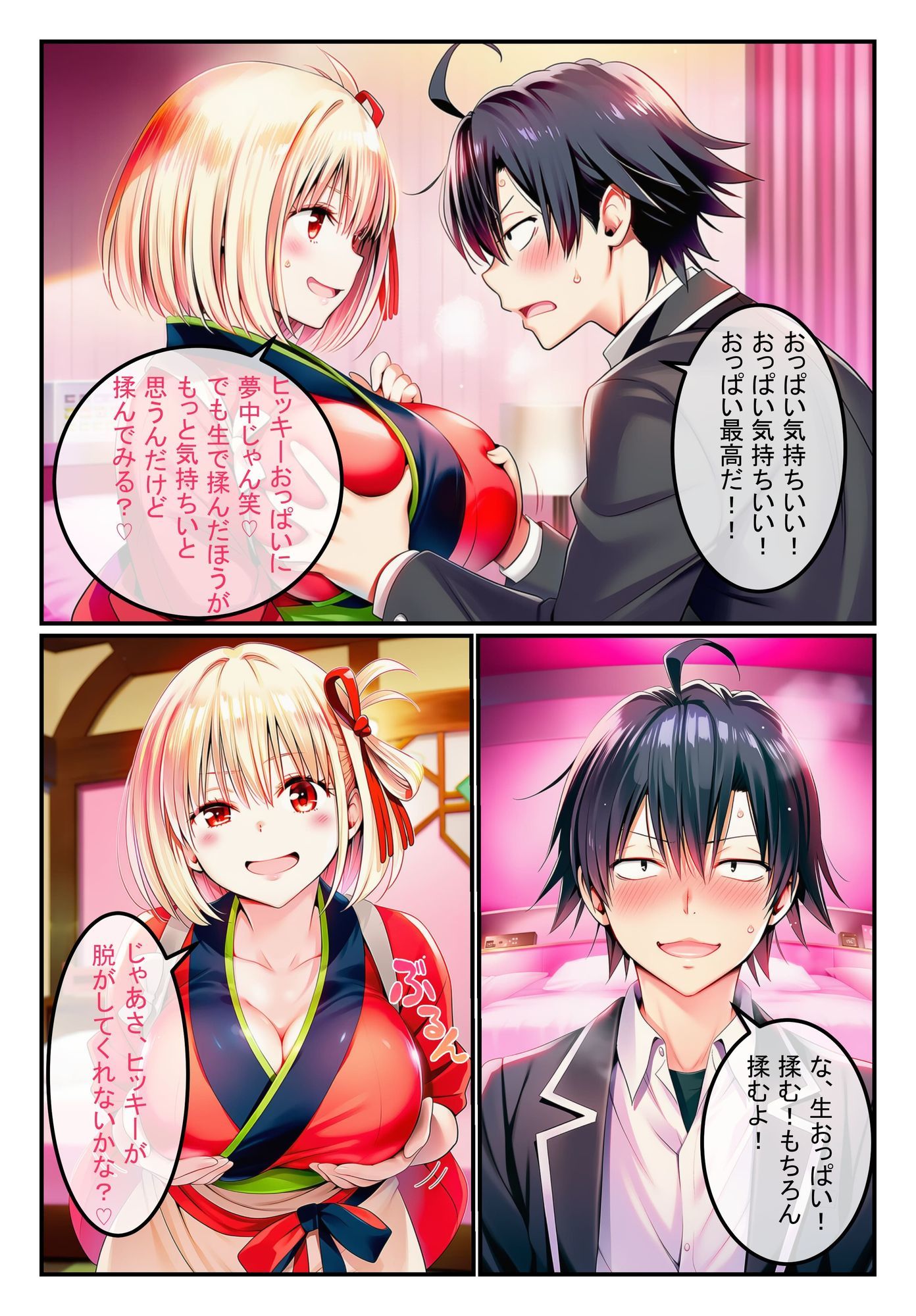 試し読み 8