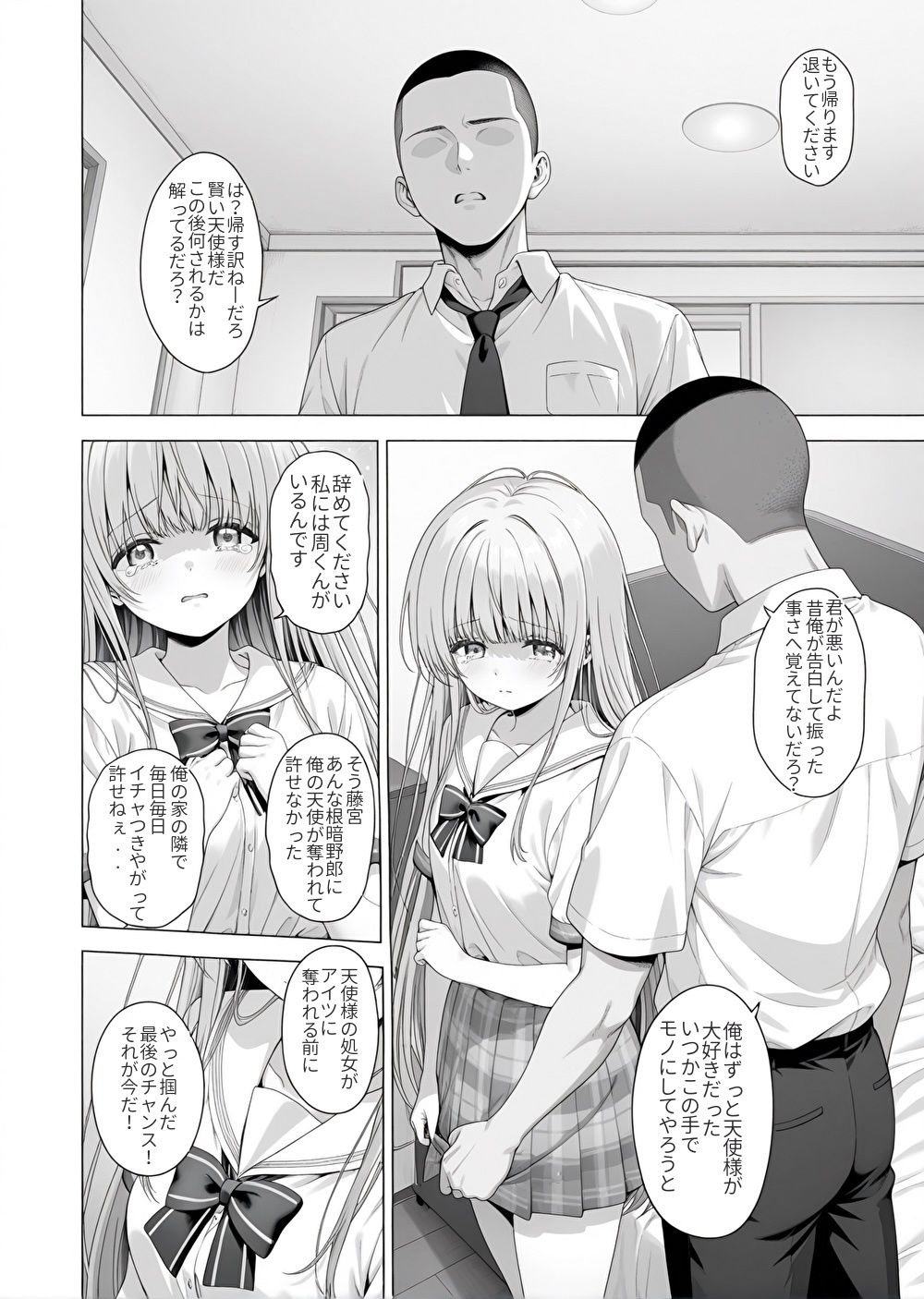 試し読み 7