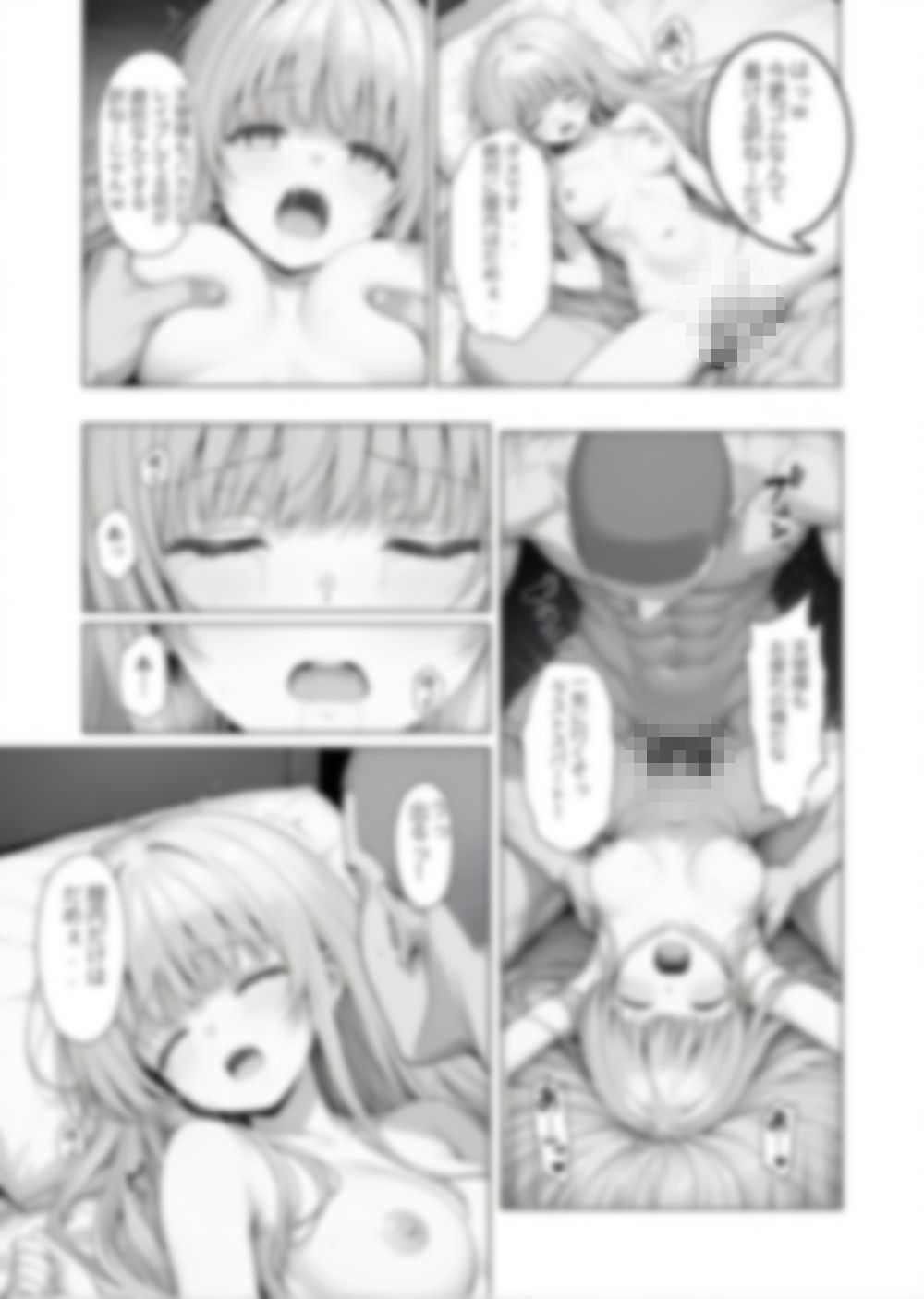 試し読み 10