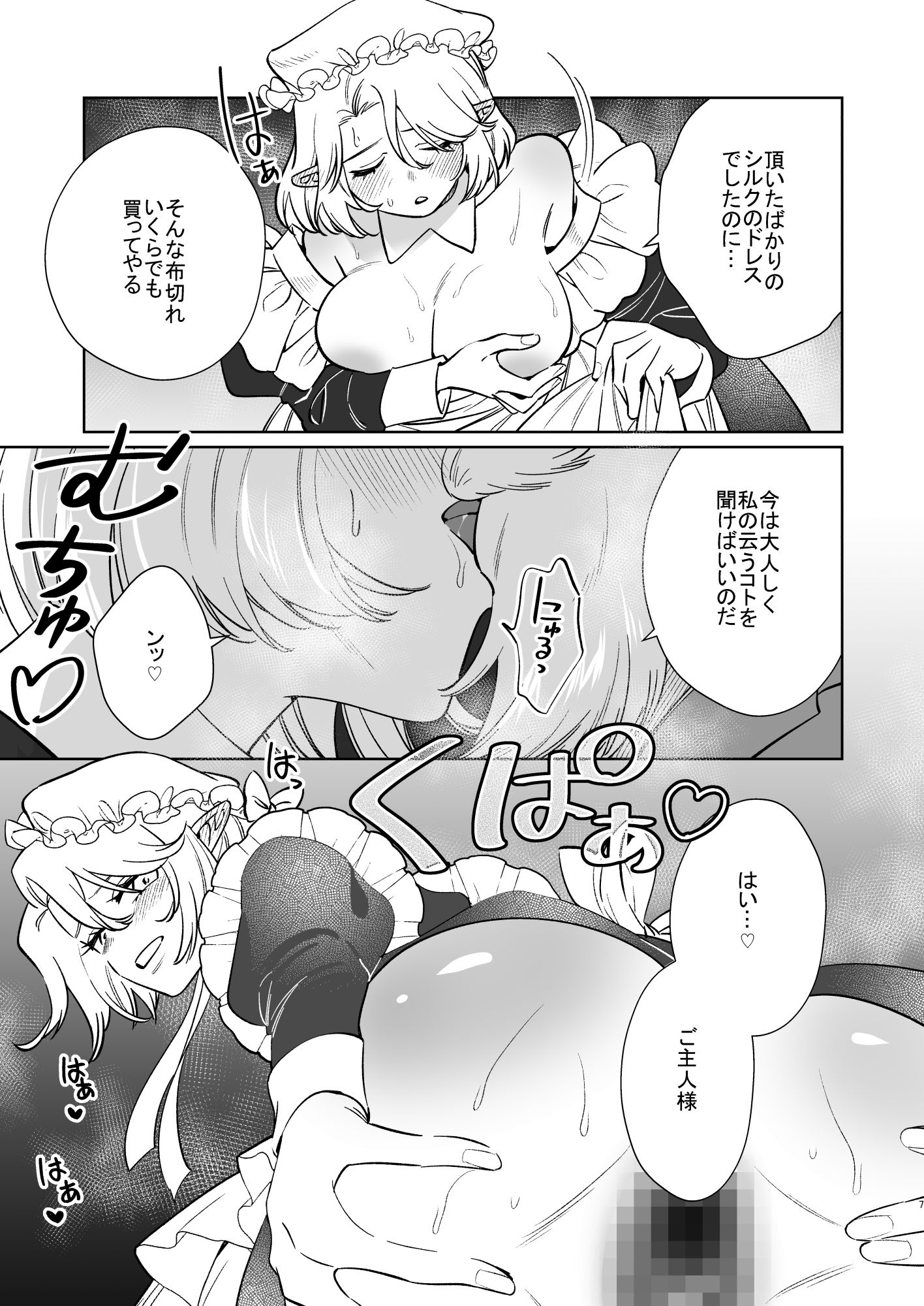 試し読み 6