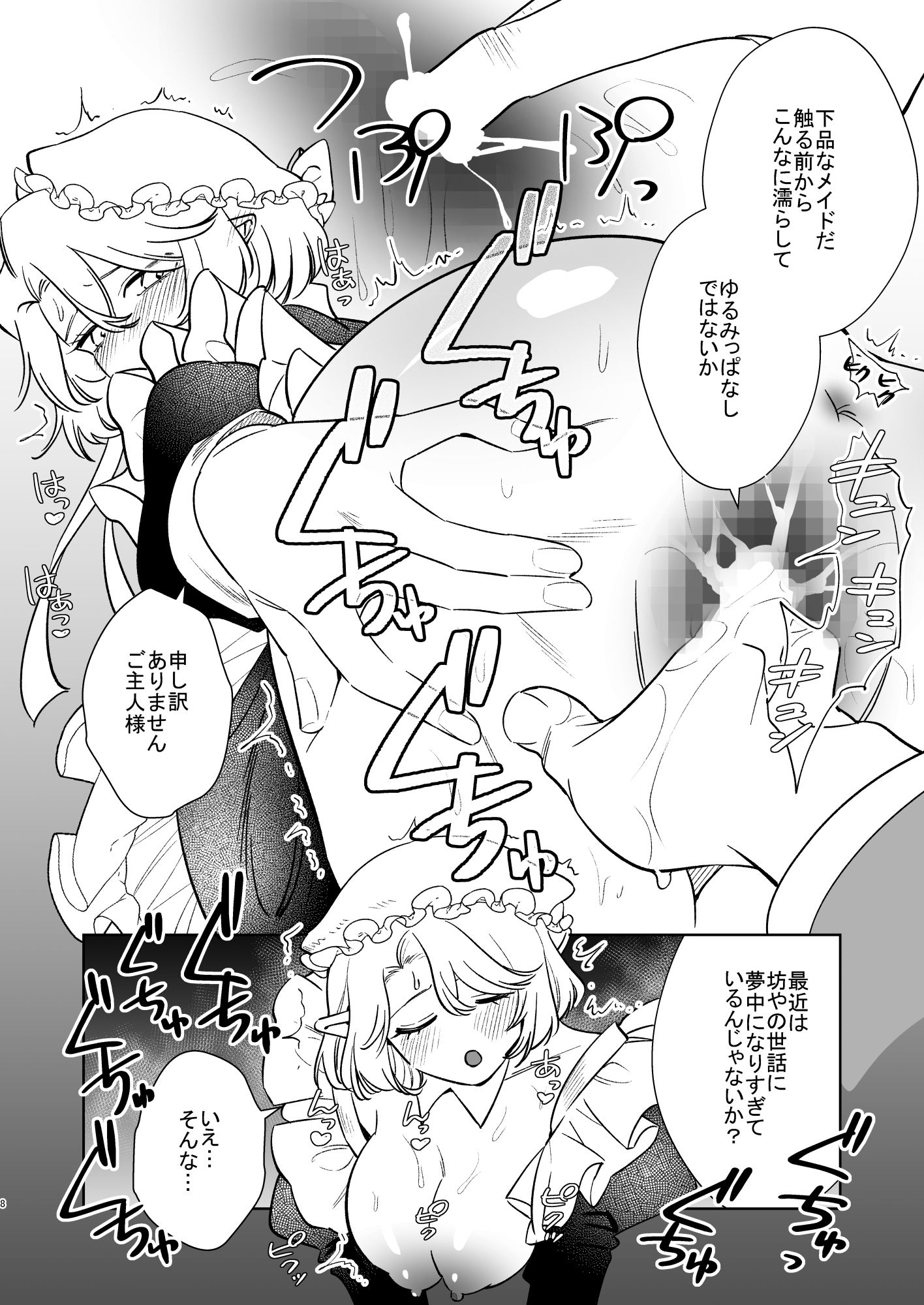 試し読み 7