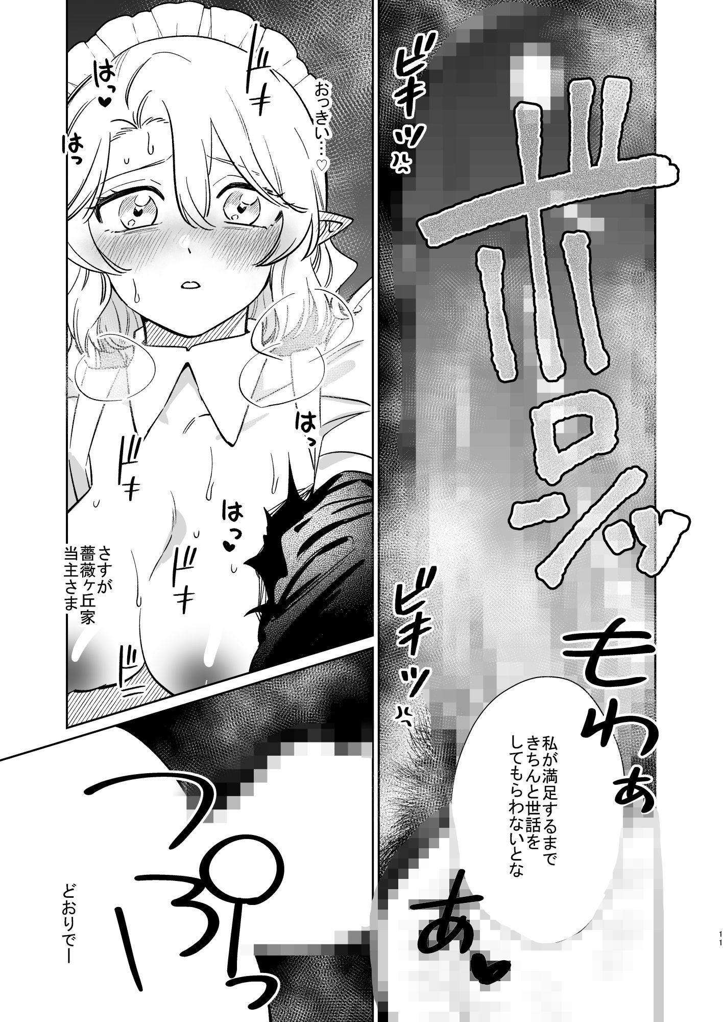試し読み 10