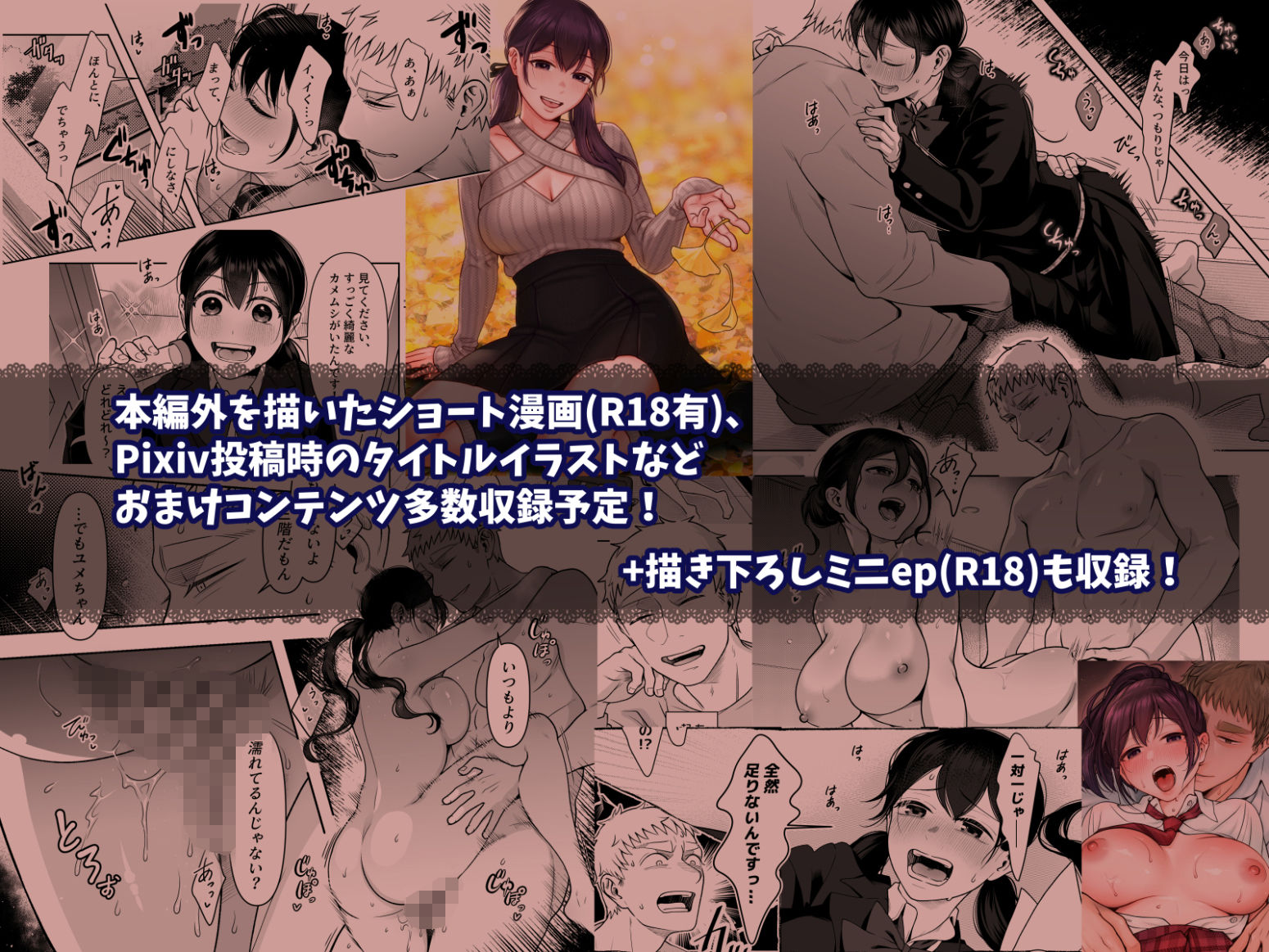 試し読み 10