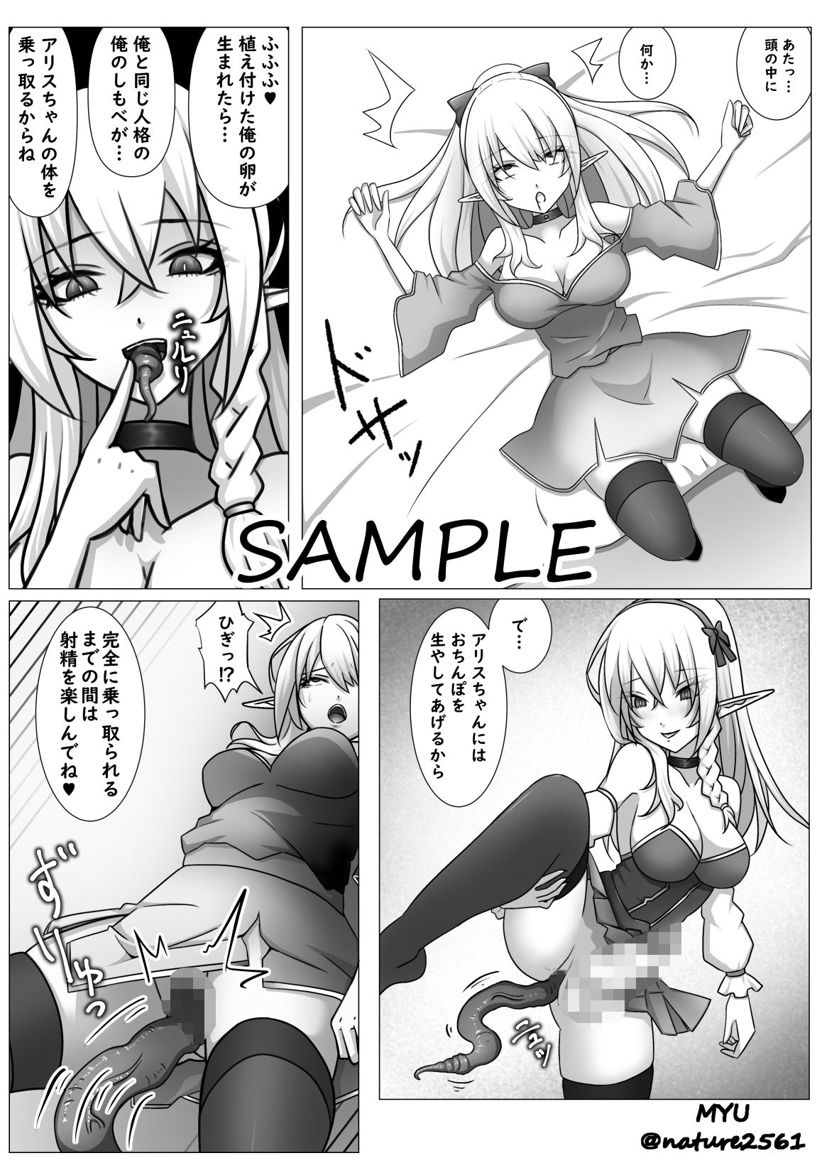 試し読み 7