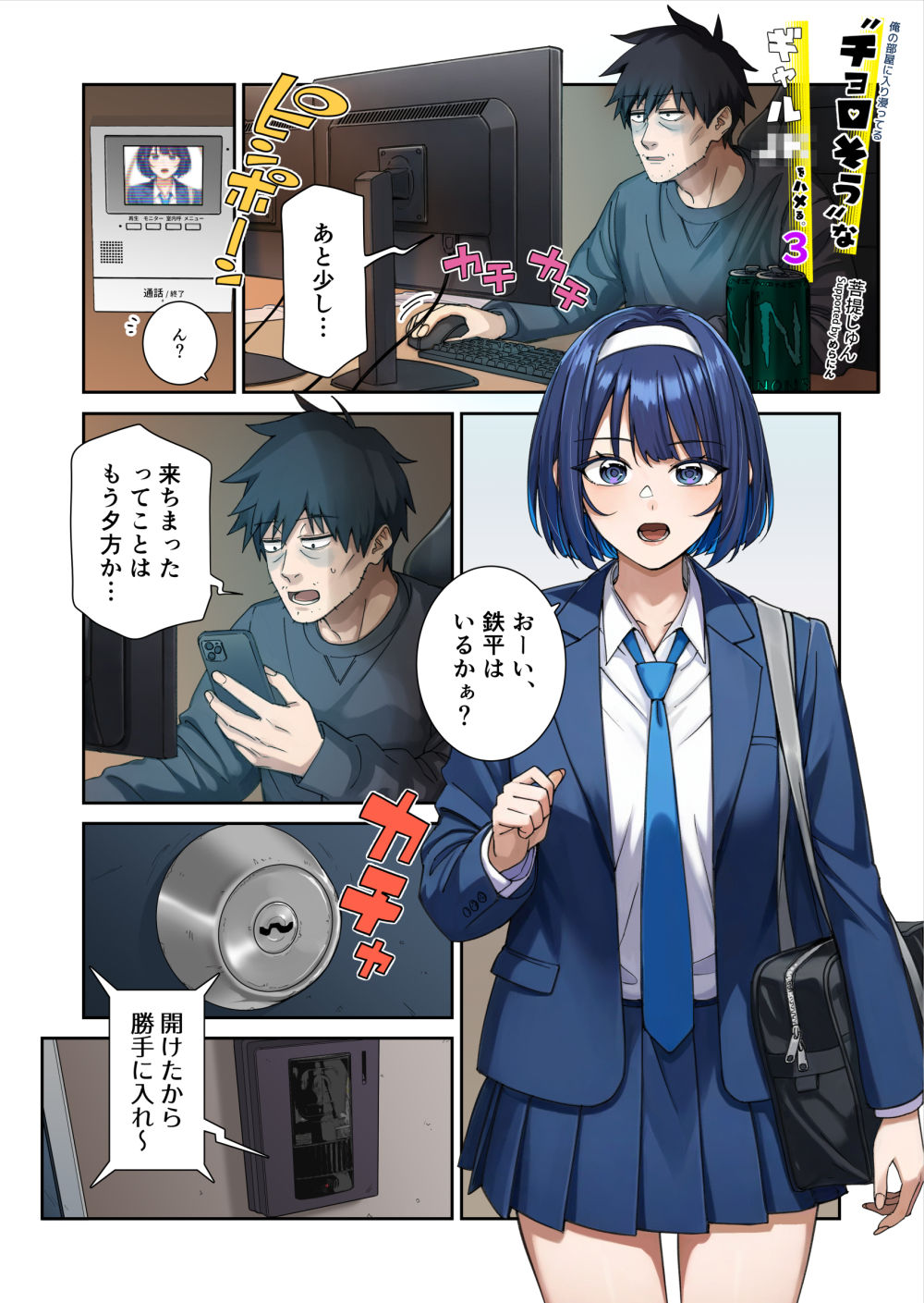 試し読み 1