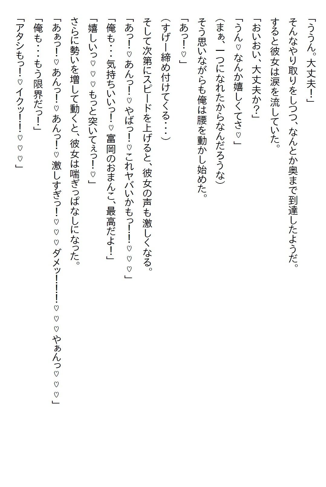 試し読み 2