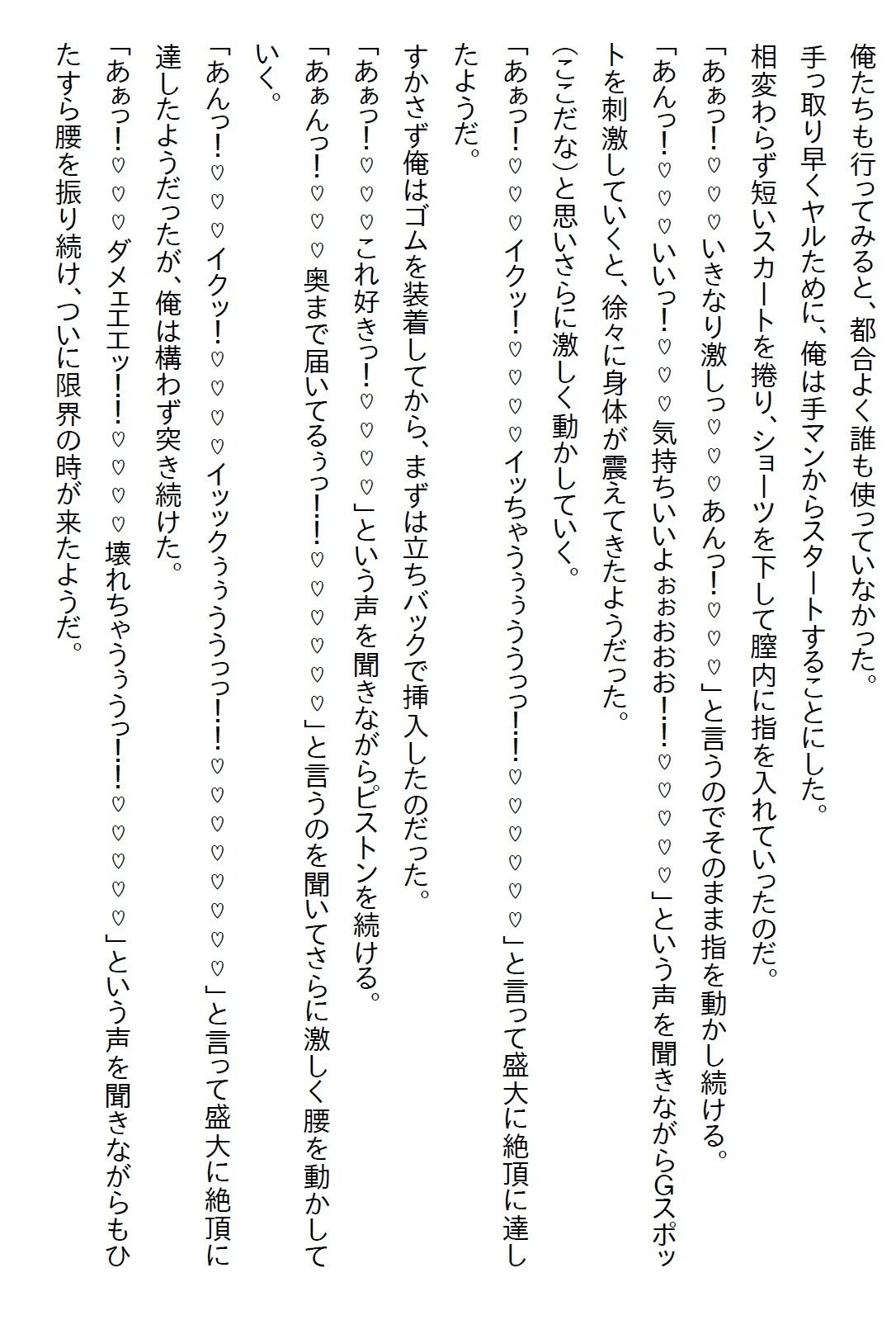 試し読み 8