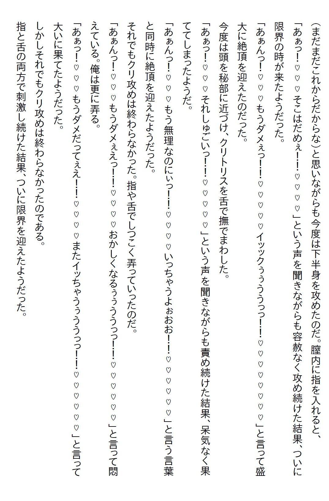 試し読み 9