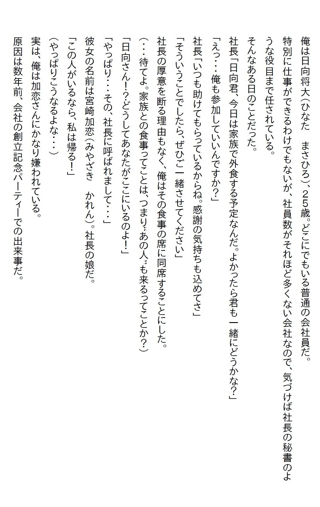 試し読み 1
