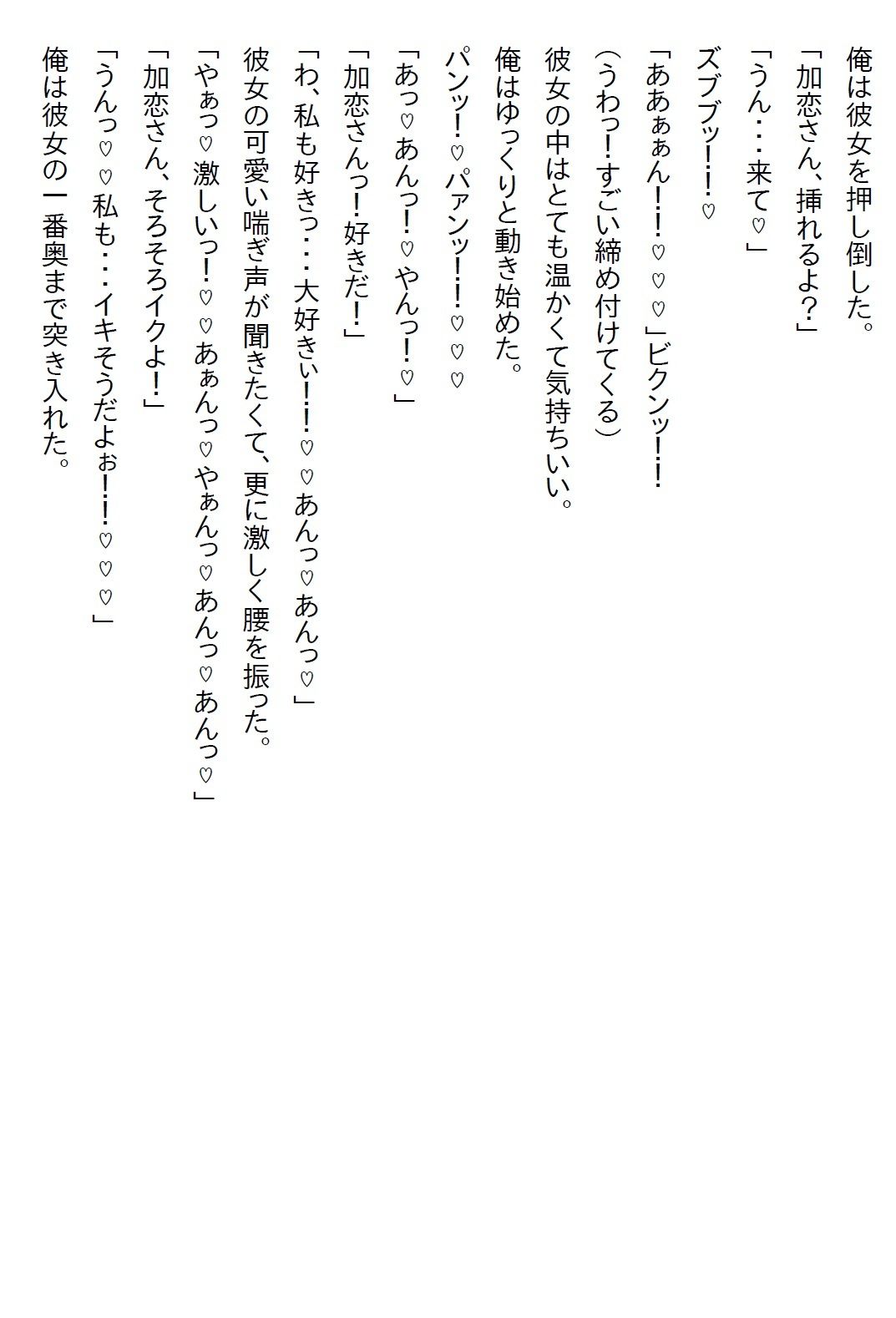 試し読み 2