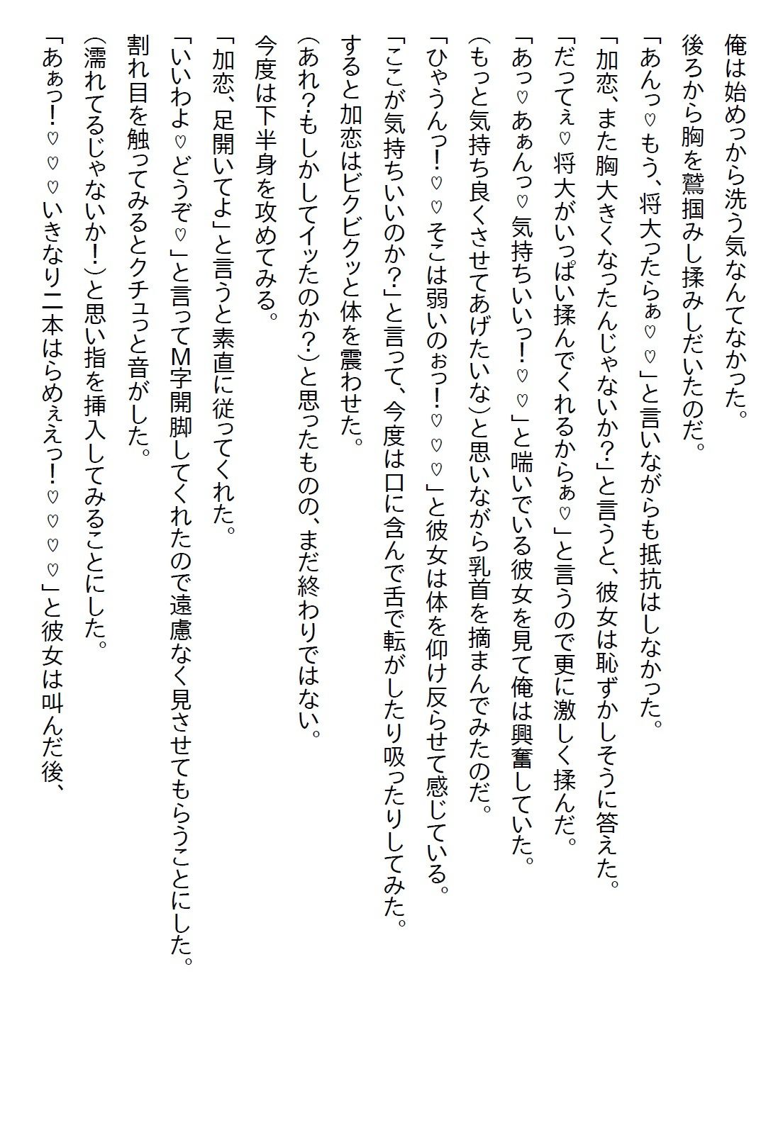 試し読み 6