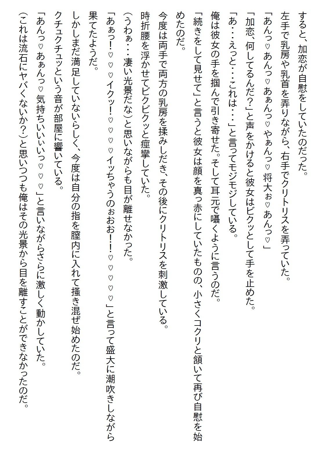 試し読み 7