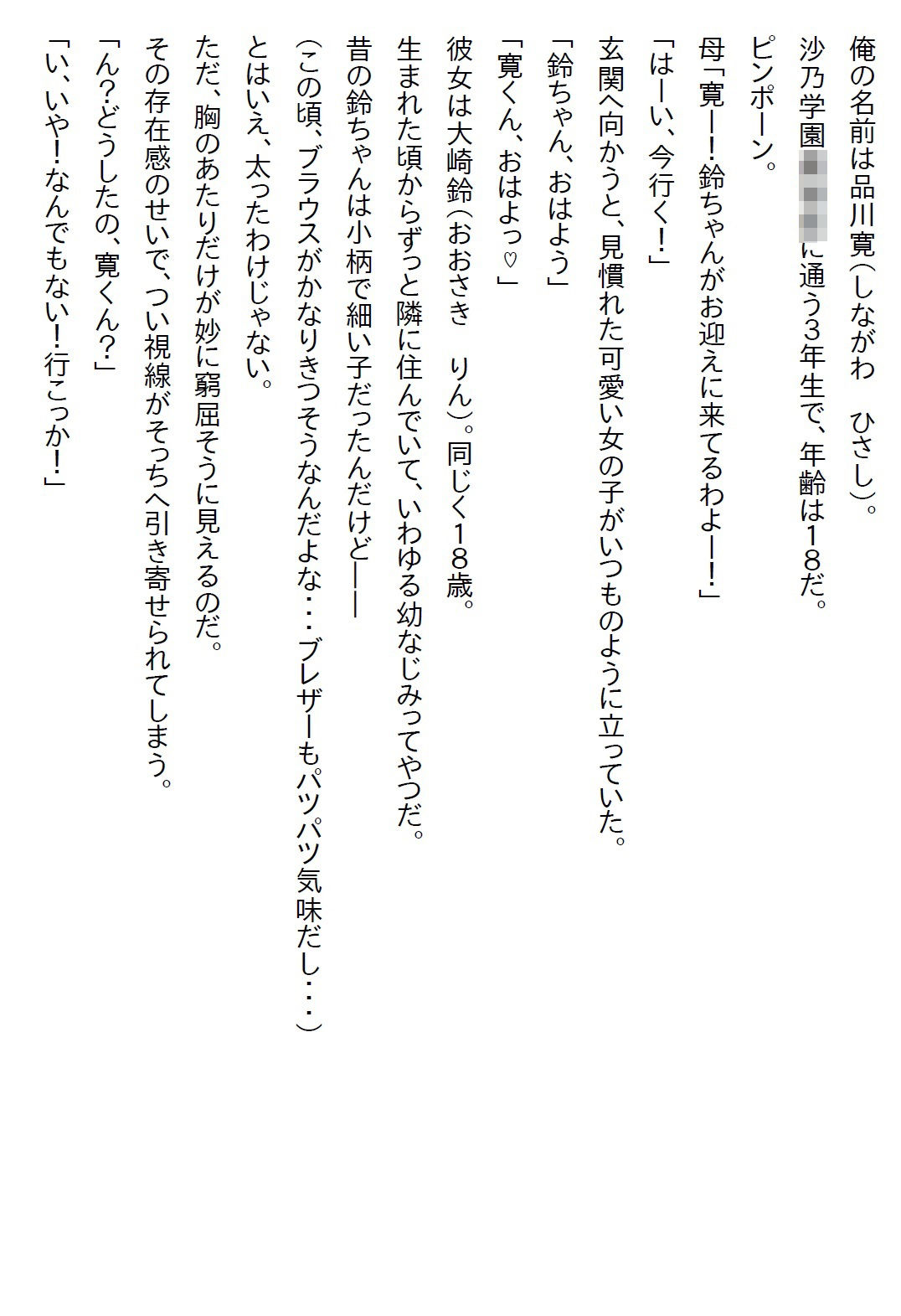 試し読み 1